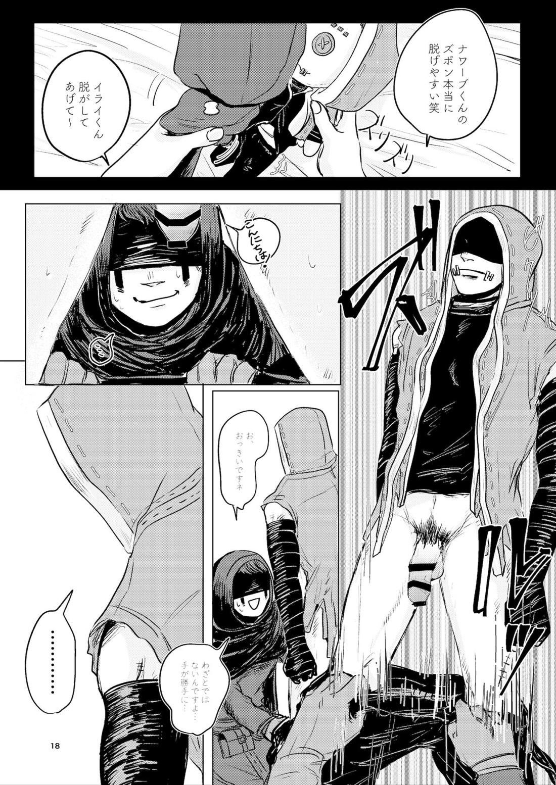 傭占オタク女がぬいにエッチさせてたら荘園の彼らに反映されてしまう本。 16ページ