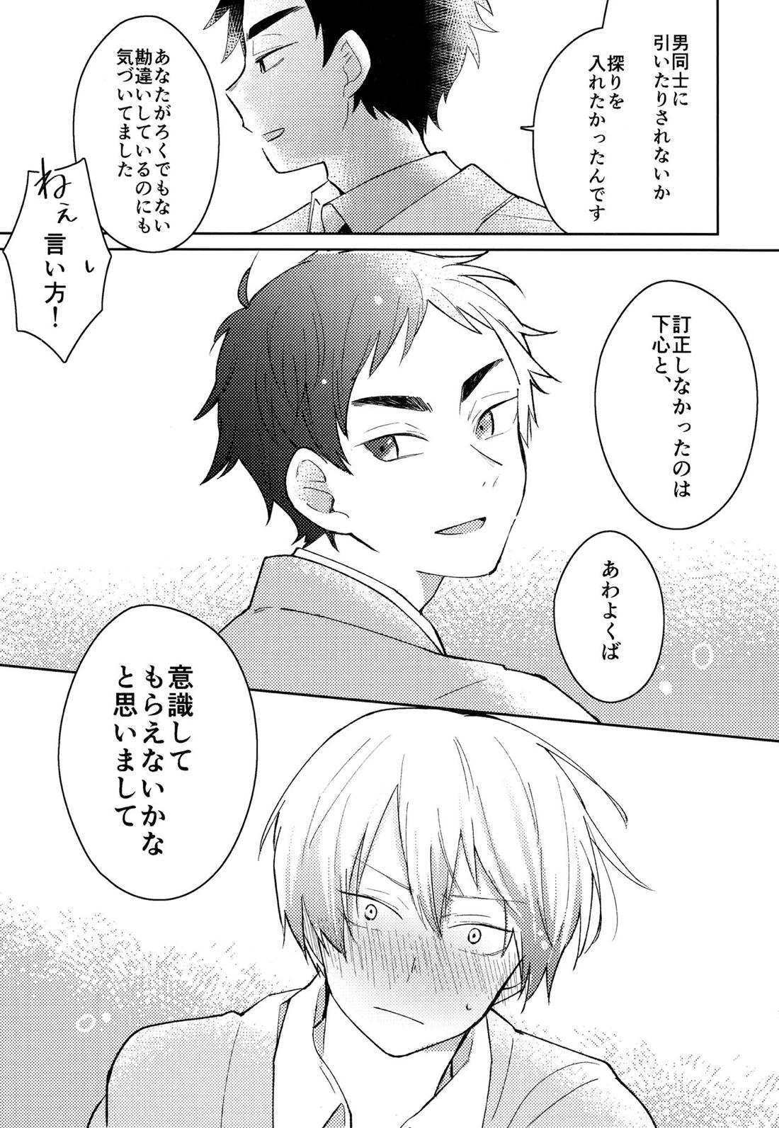 ライトサイドデイ 39ページ