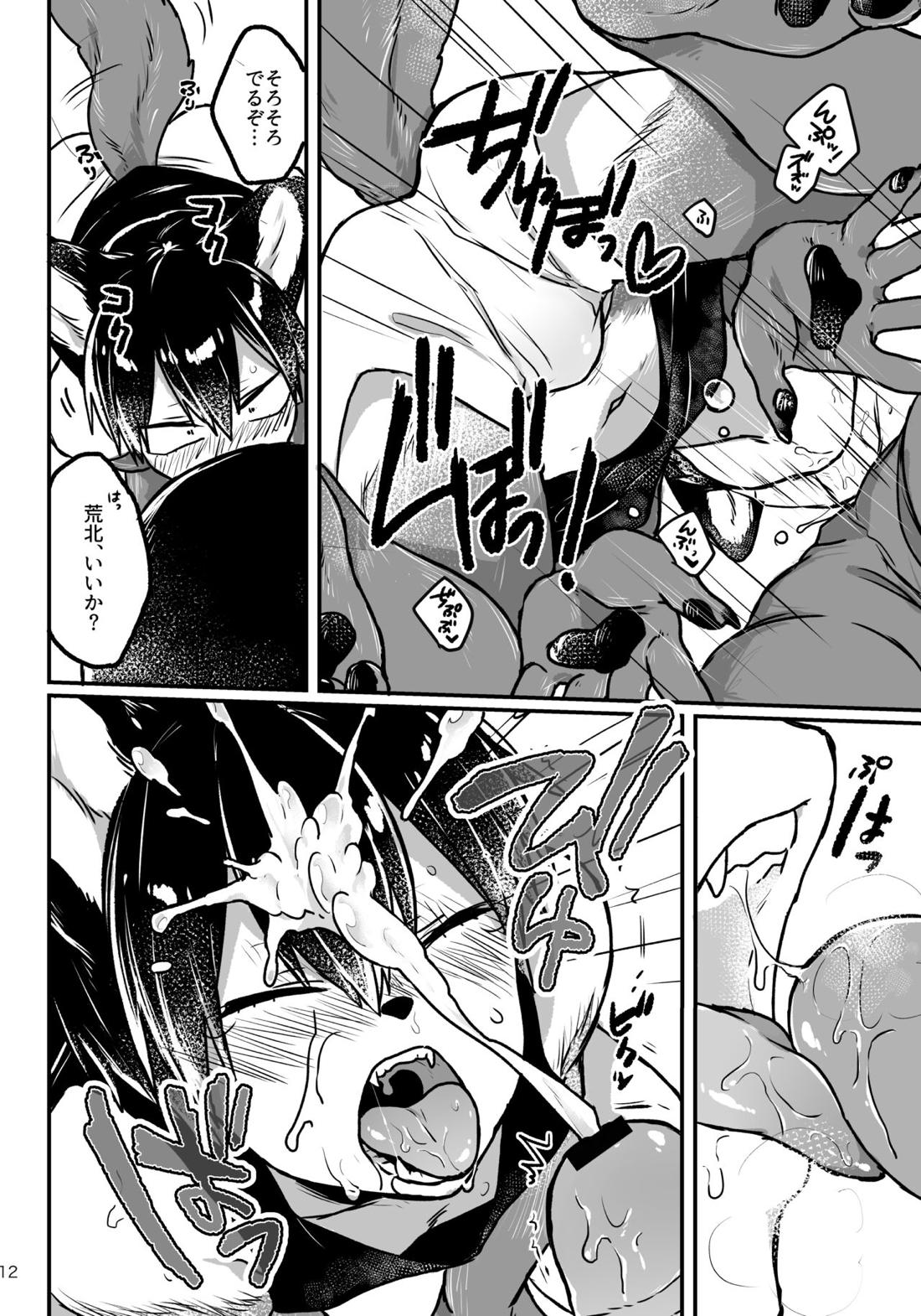 チョコレートウルフ 13ページ