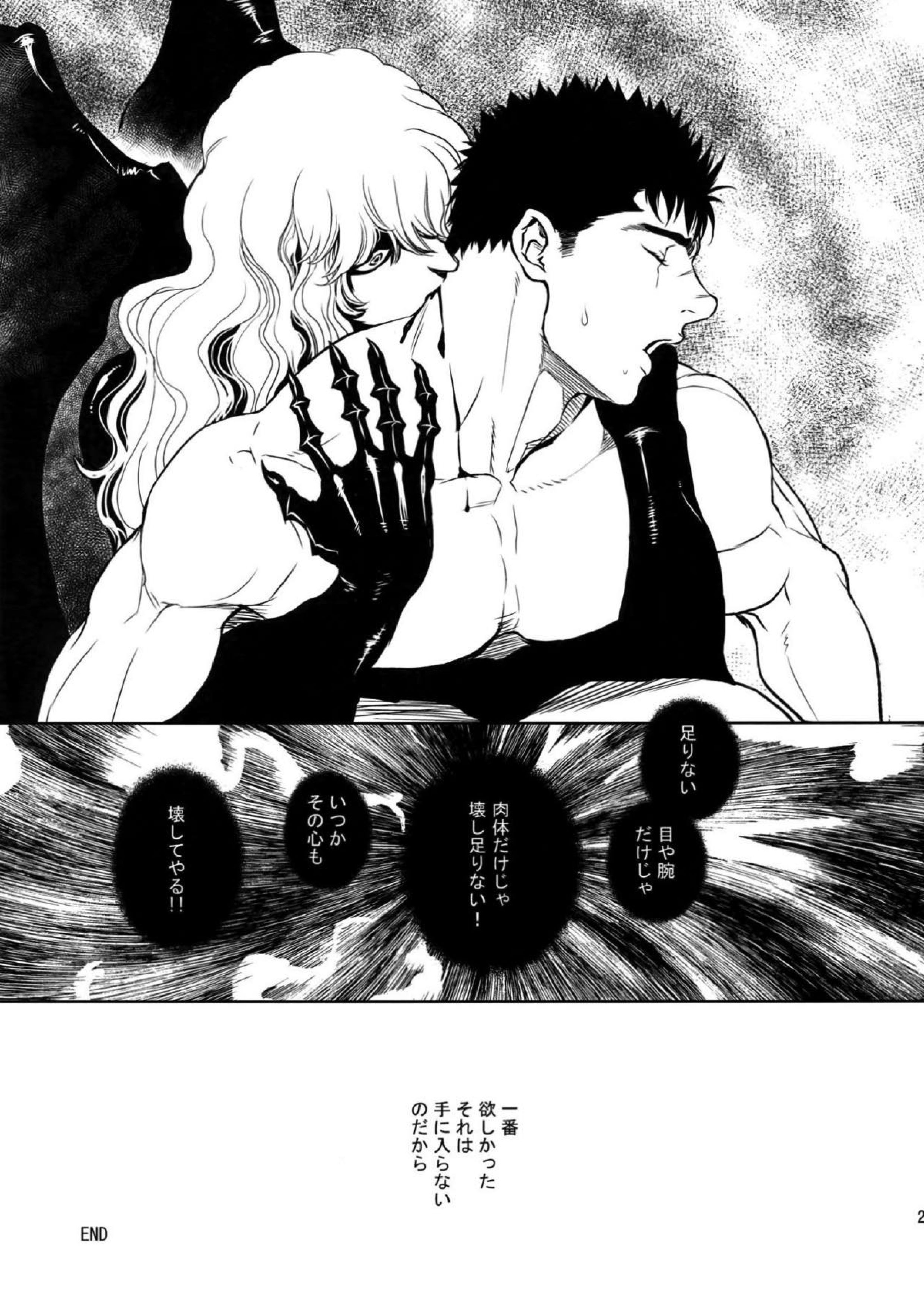 ブラック・アウト 22ページ