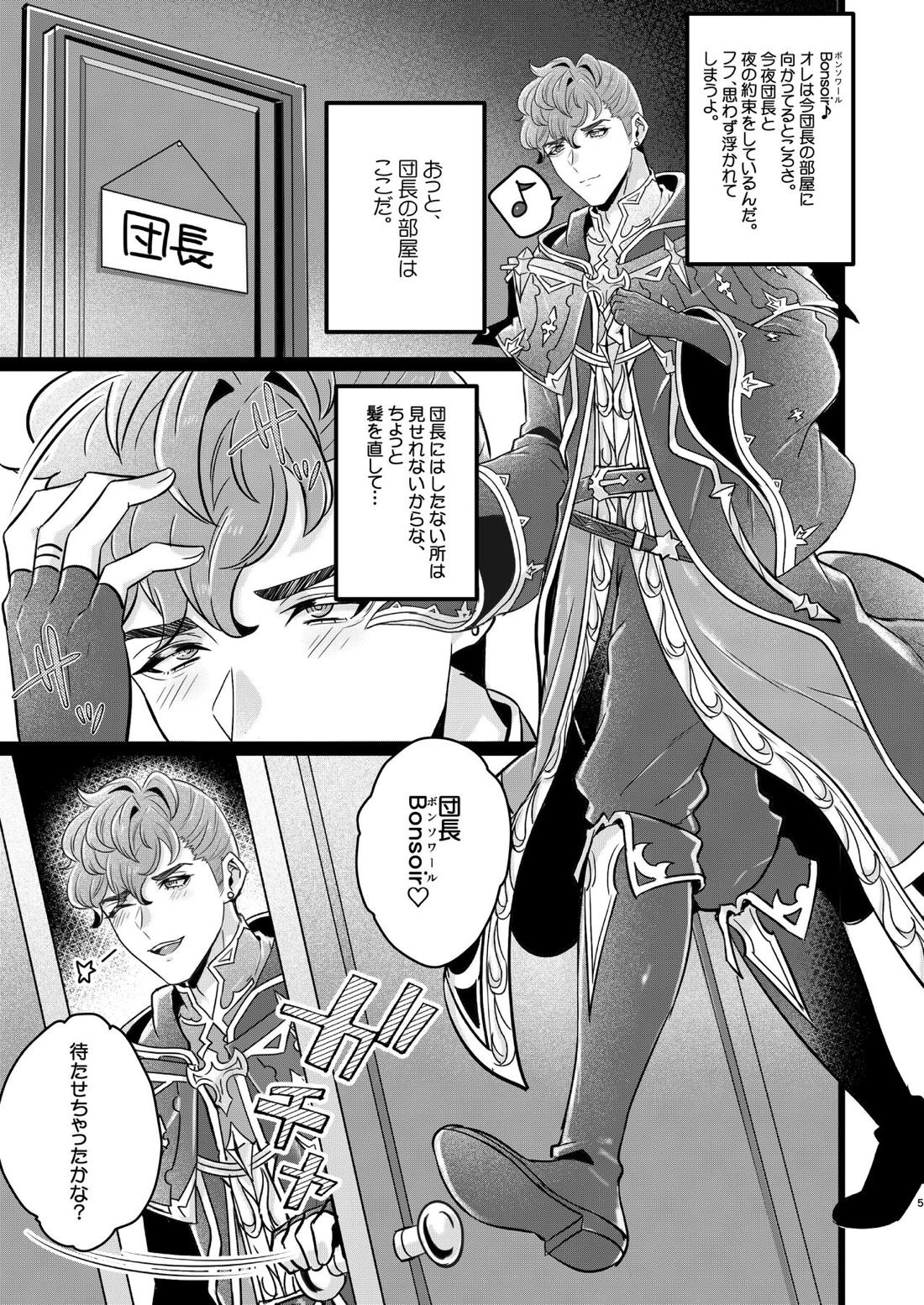ベリアル＆ロベリアのラブラブオールナイト 3ページ