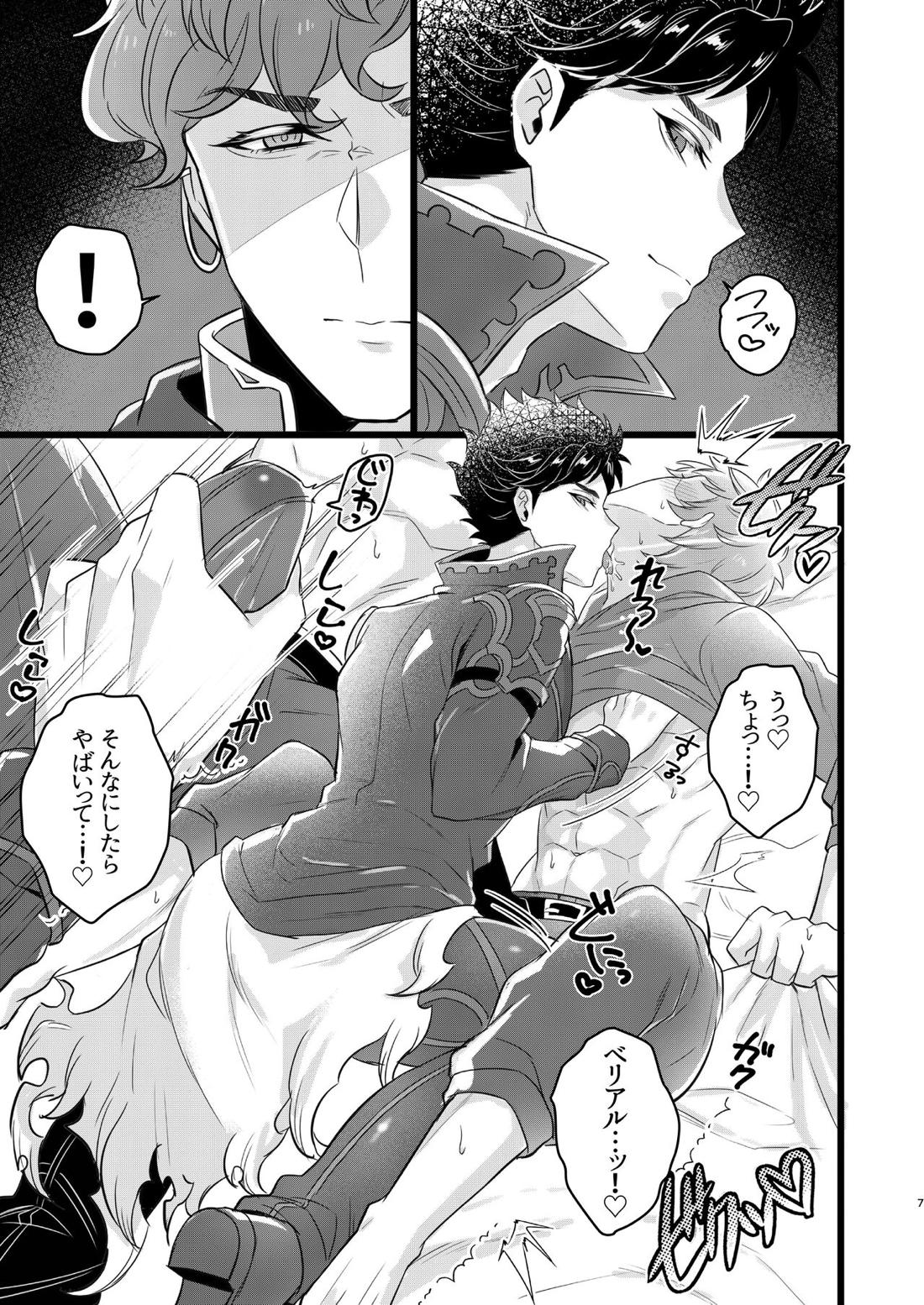 ベリアル＆ロベリアのラブラブオールナイト 5ページ