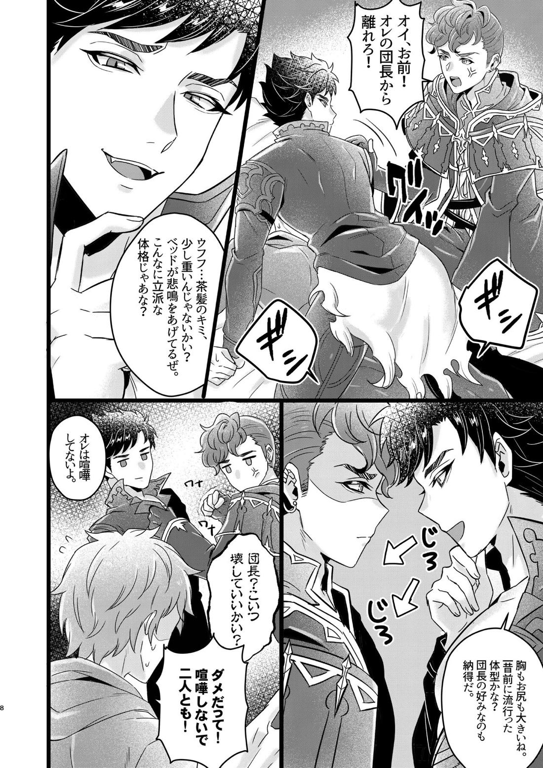 ベリアル＆ロベリアのラブラブオールナイト 6ページ