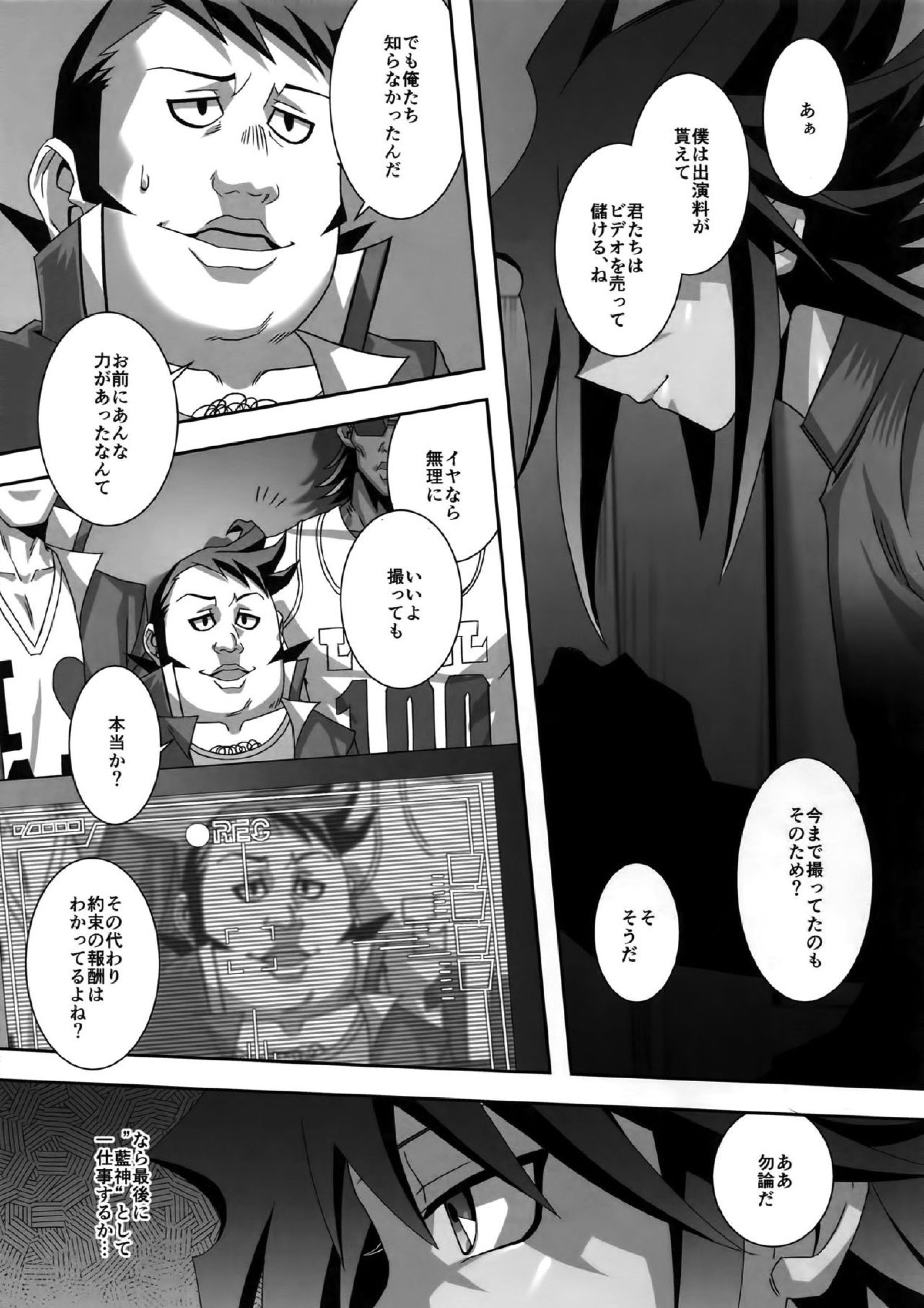 就労ビザを持たない僕が日本円を稼ぐ方法 6ページ