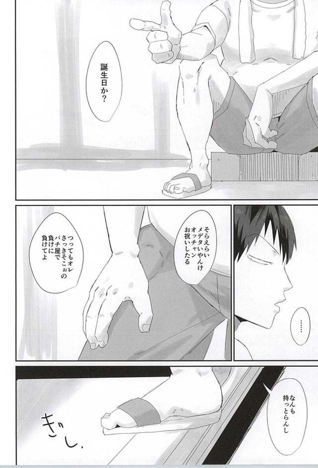 715事件 13ページ