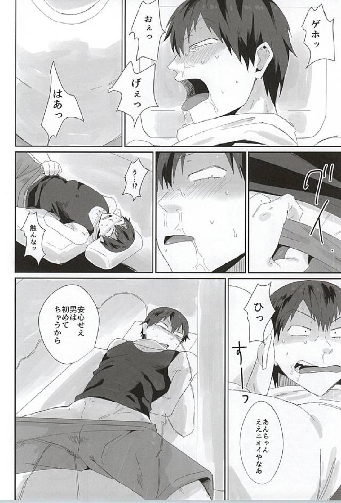 715事件 17ページ