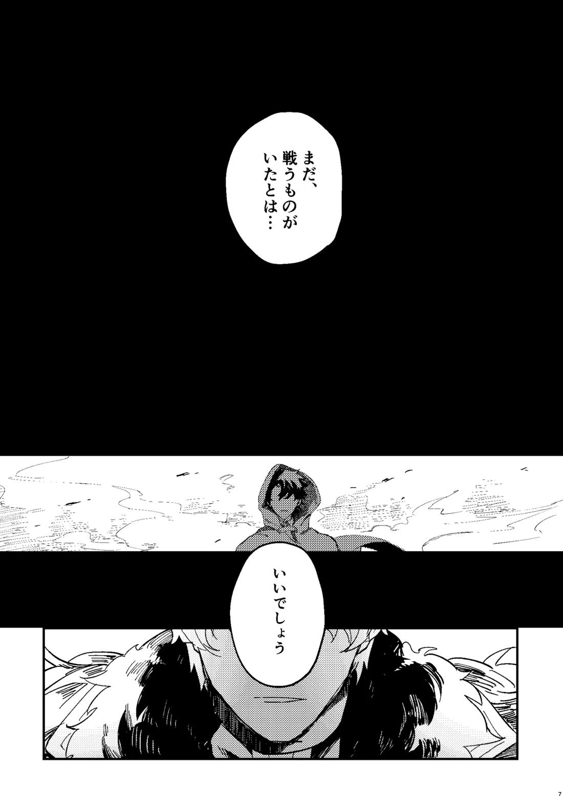 One of the consequences 3ページ