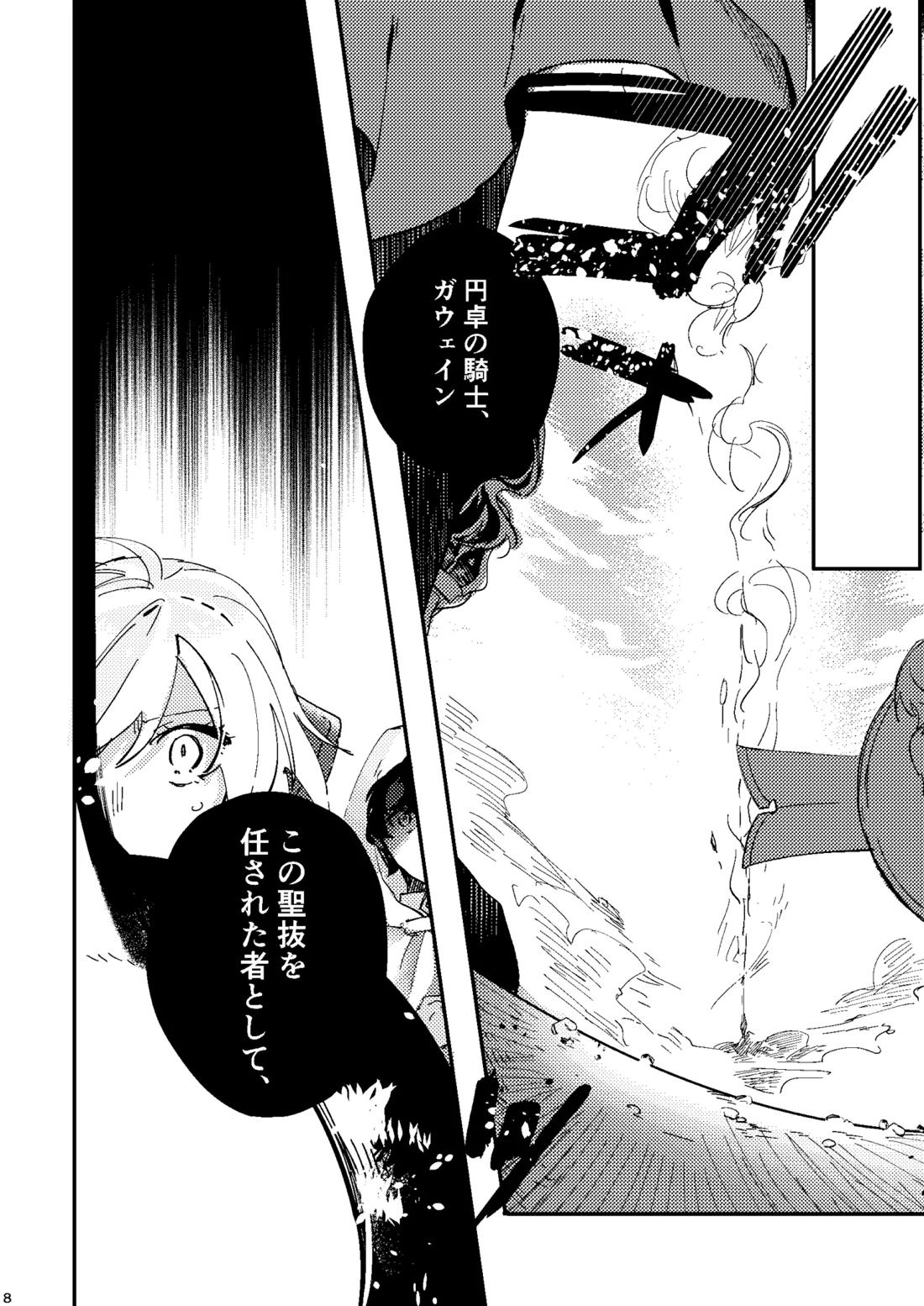 One of the consequences 4ページ