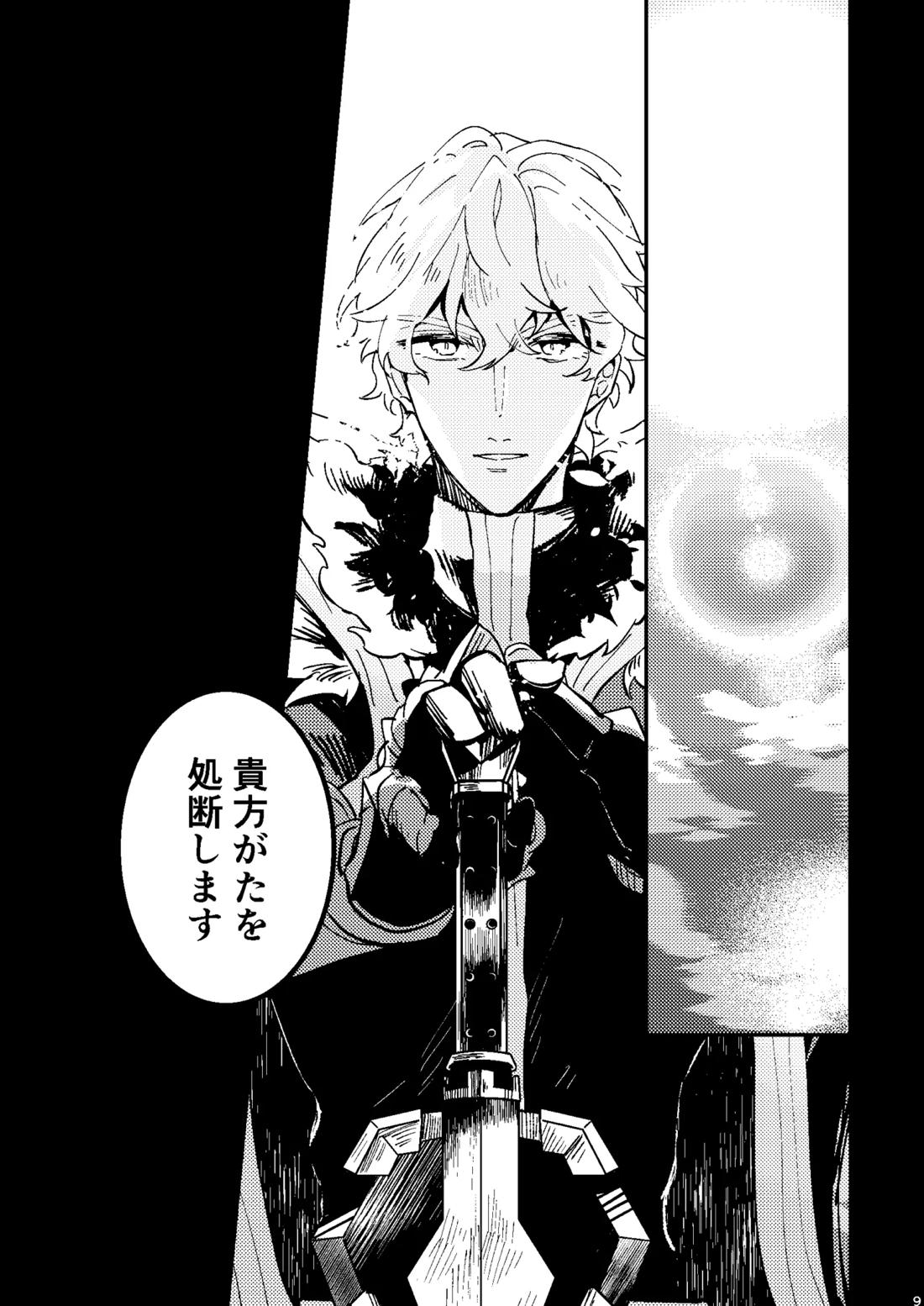 One of the consequences 5ページ