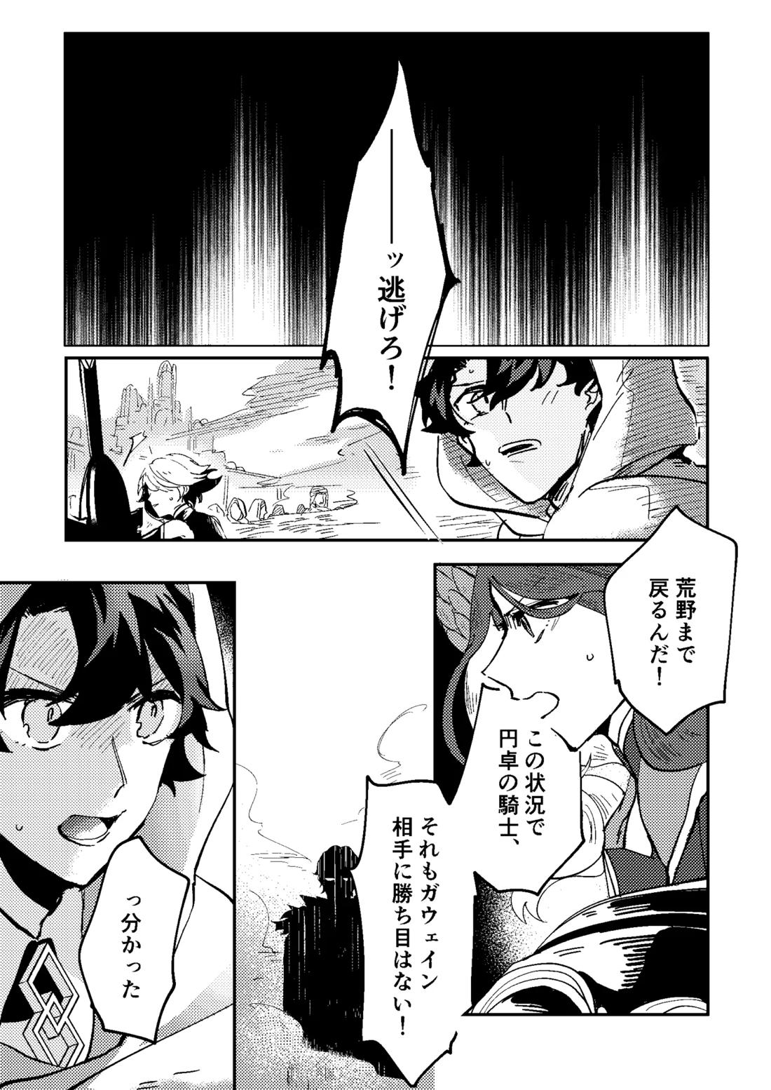 One of the consequences 6ページ