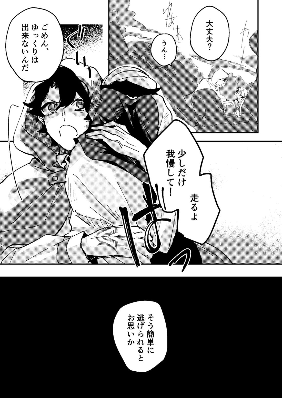 One of the consequences 7ページ