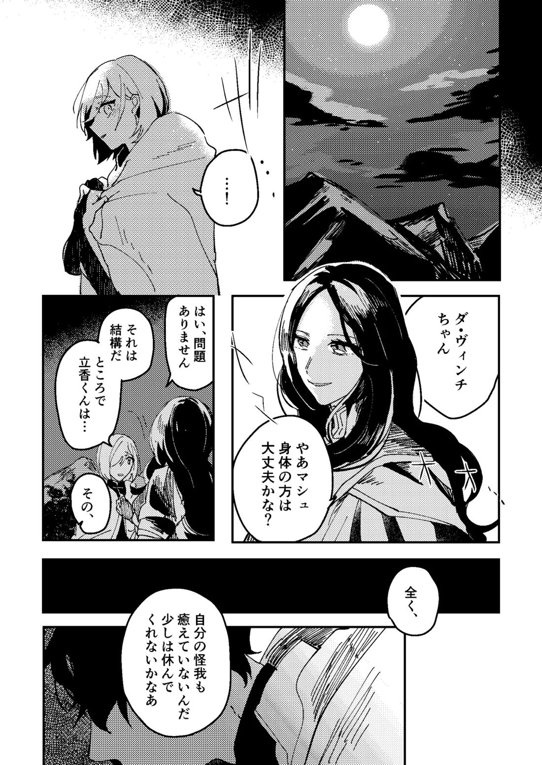 One of the consequences 10ページ