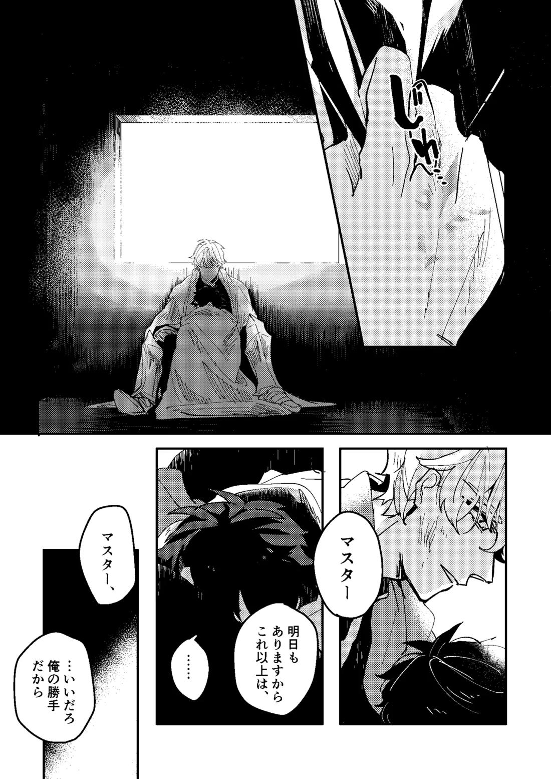 One of the consequences 11ページ