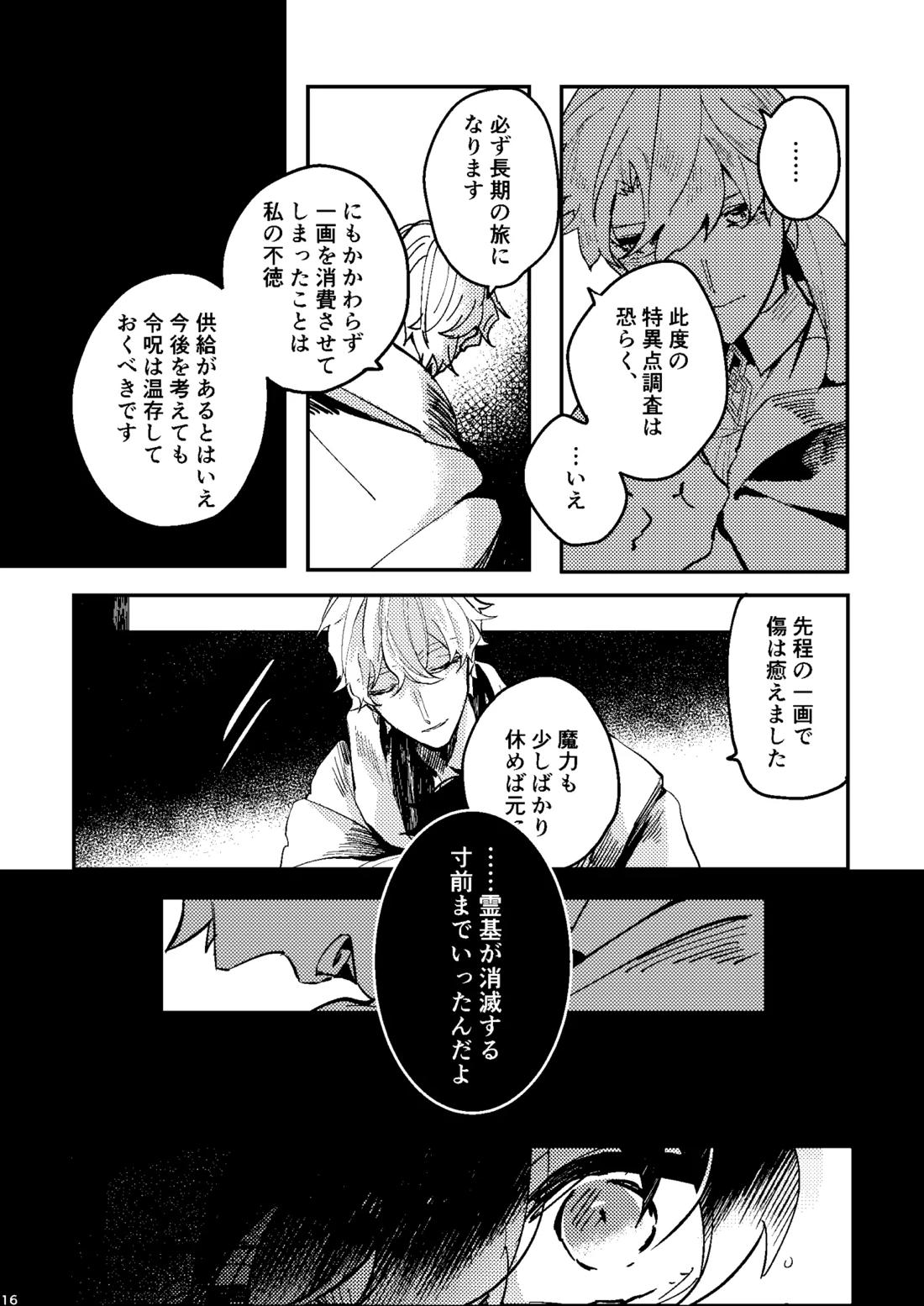 One of the consequences 12ページ