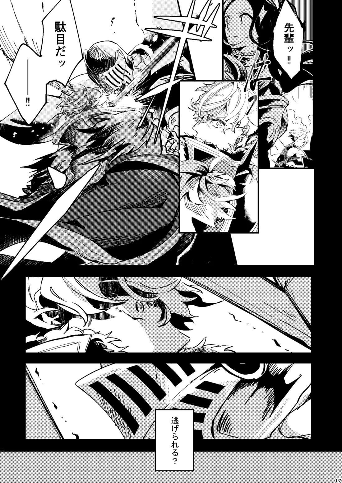 One of the consequences 13ページ