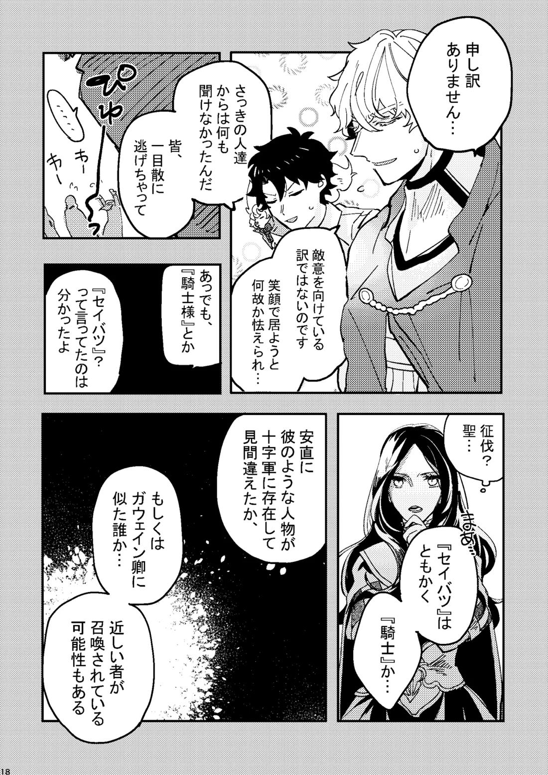 One of the consequences 14ページ