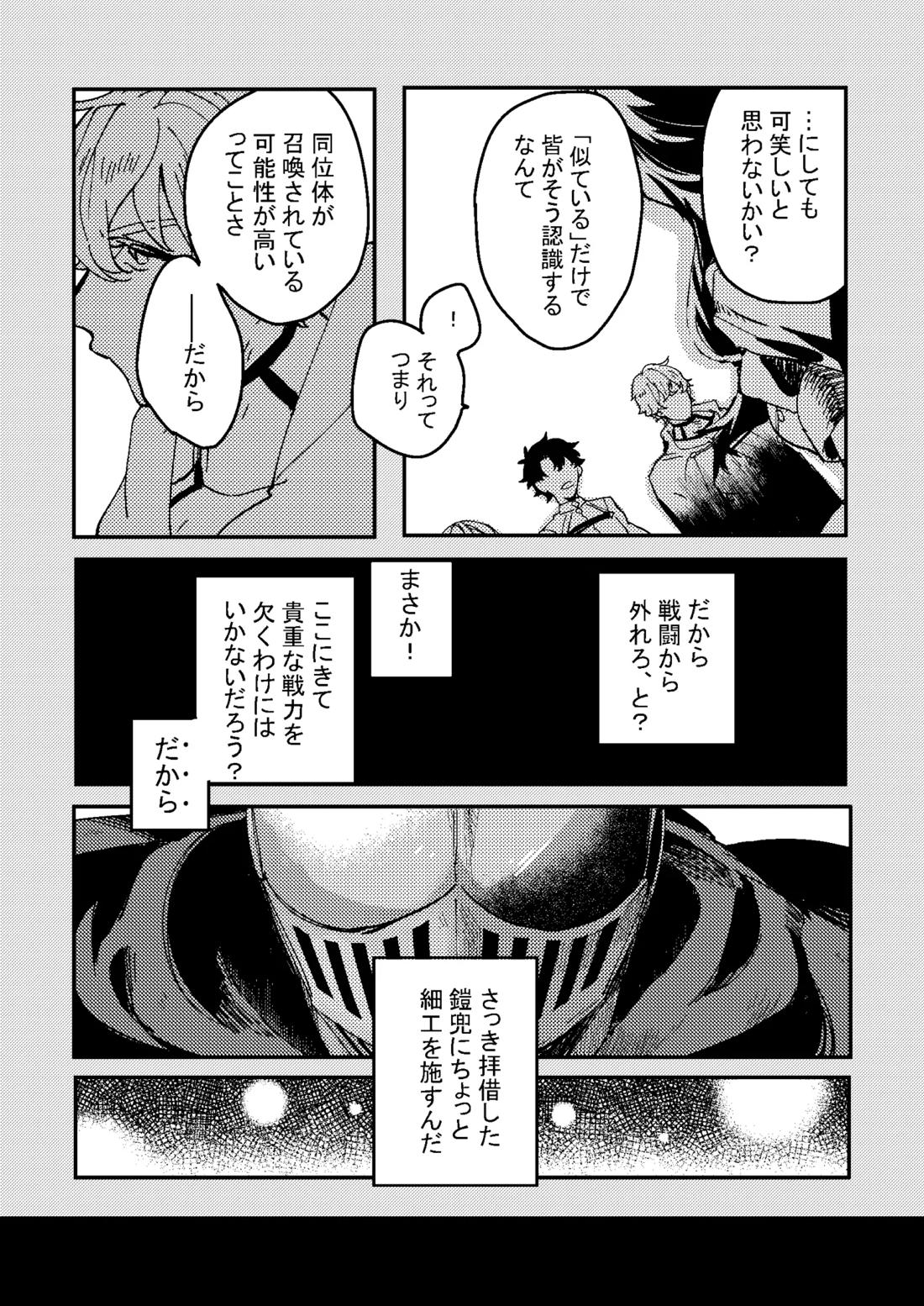 One of the consequences 15ページ