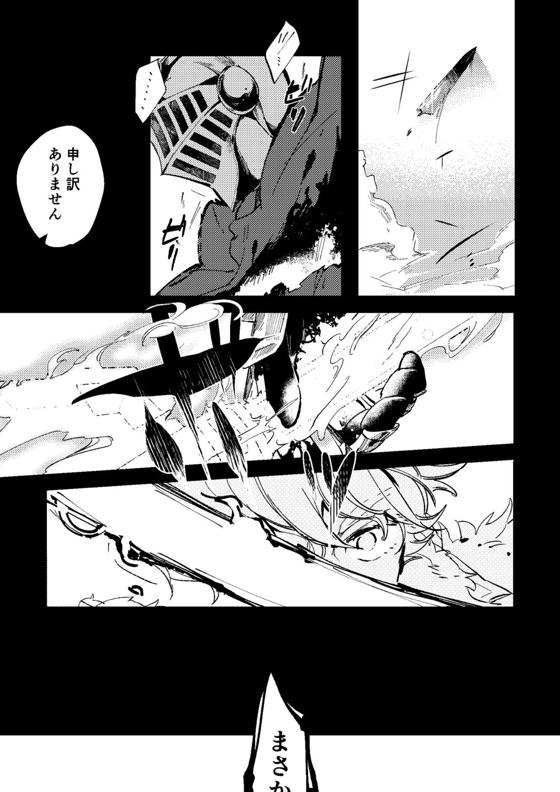 One of the consequences 17ページ