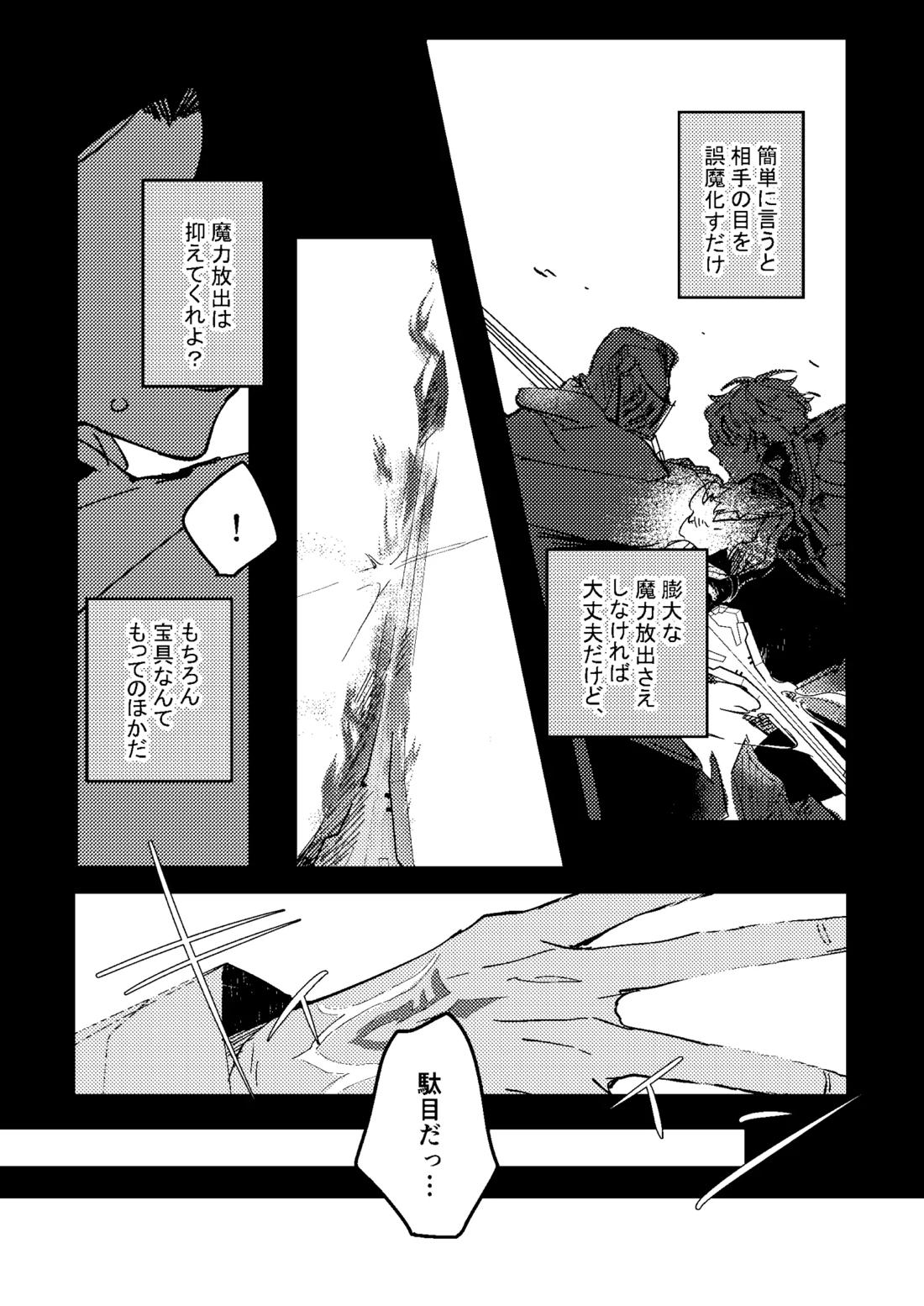 One of the consequences 18ページ