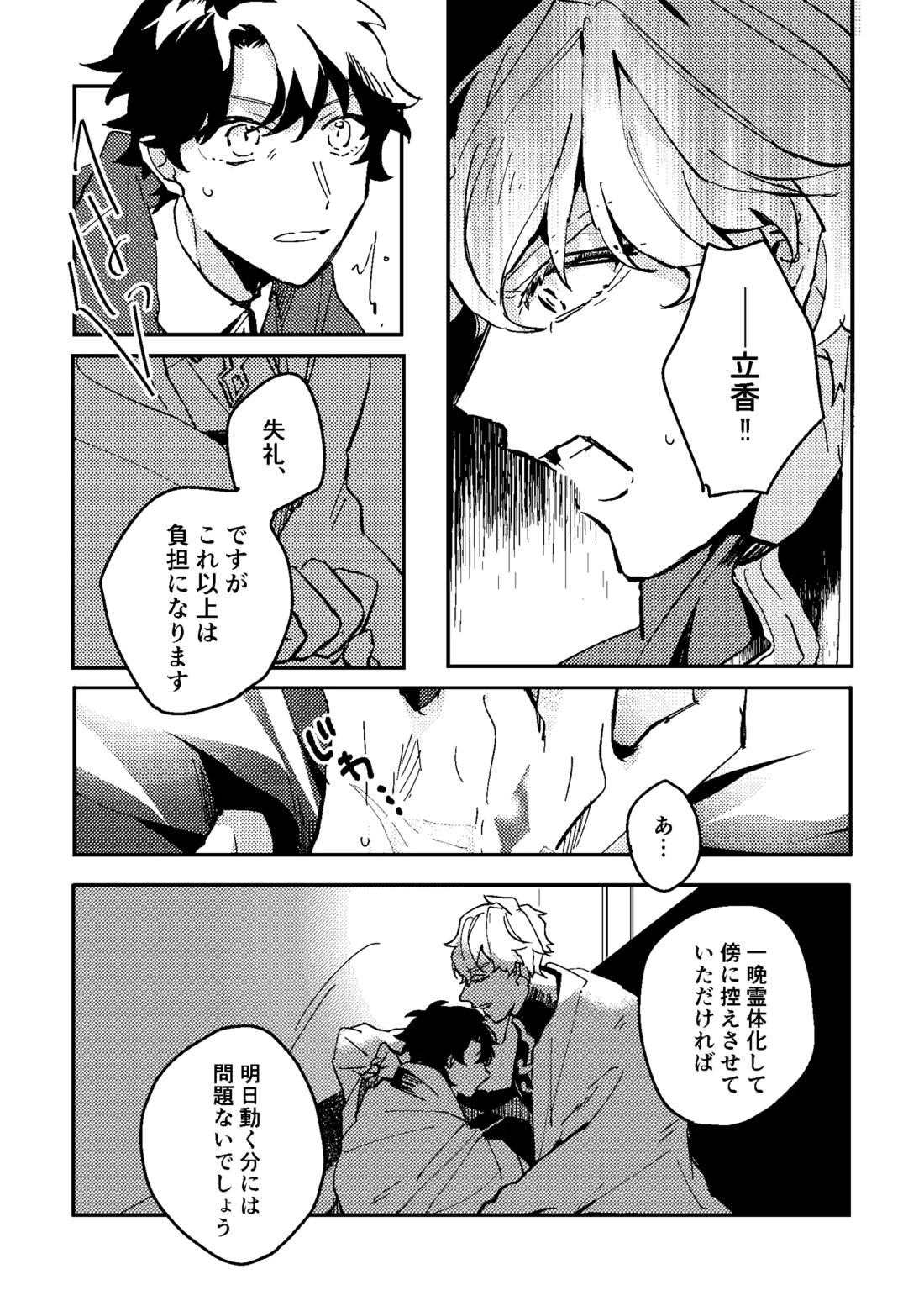 One of the consequences 19ページ