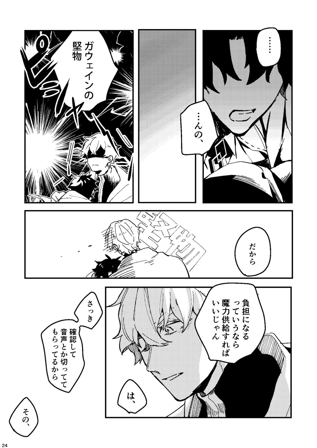 One of the consequences 20ページ