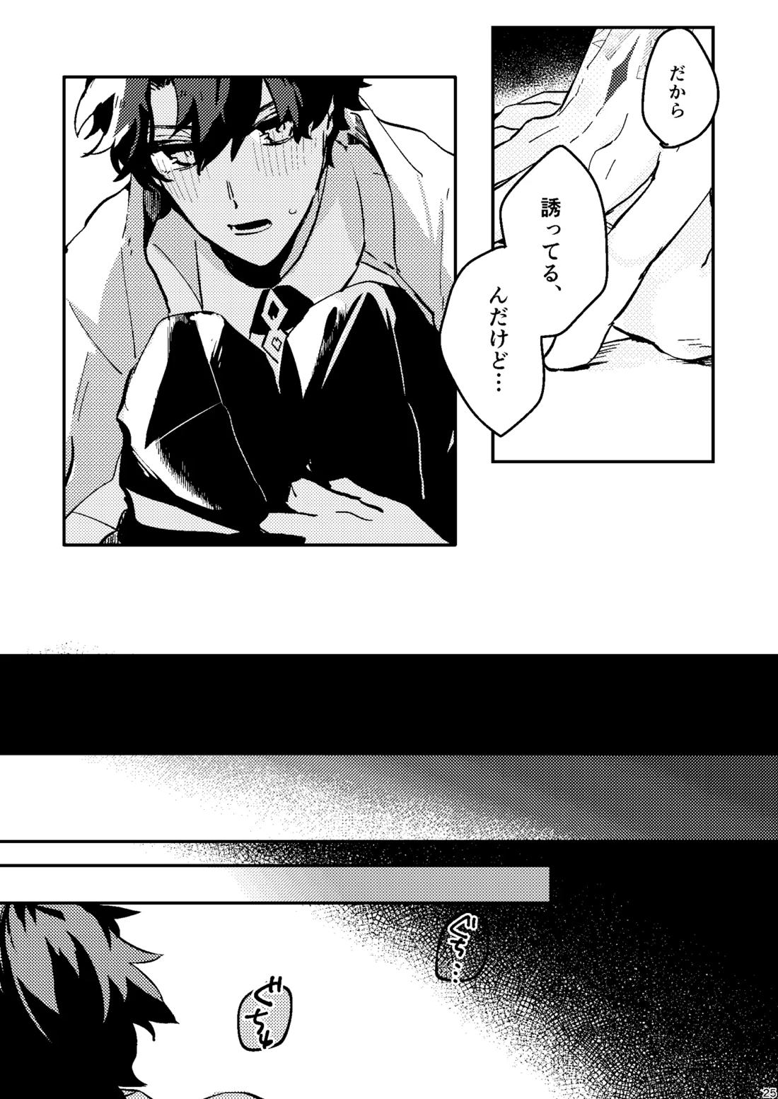 One of the consequences 21ページ