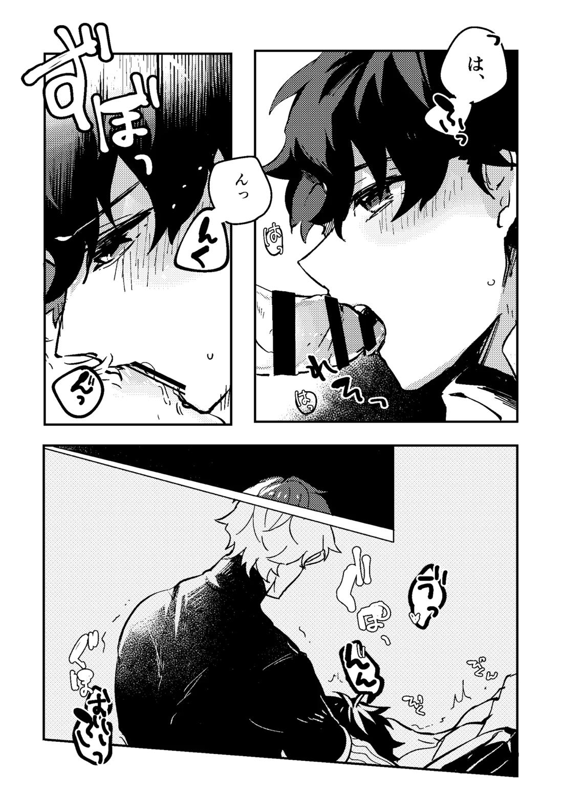 One of the consequences 22ページ