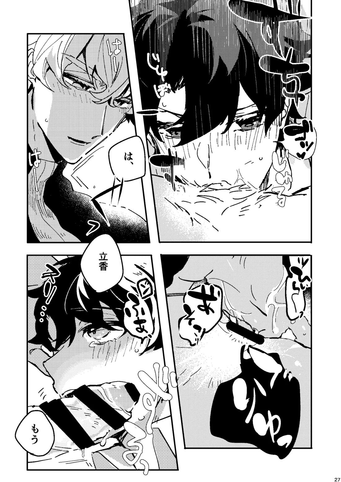 One of the consequences 23ページ