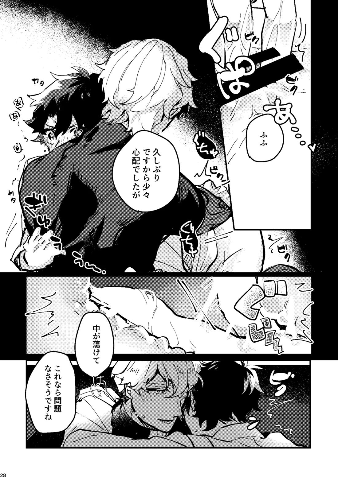 One of the consequences 24ページ