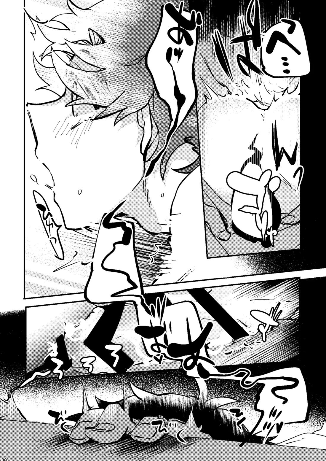 One of the consequences 26ページ