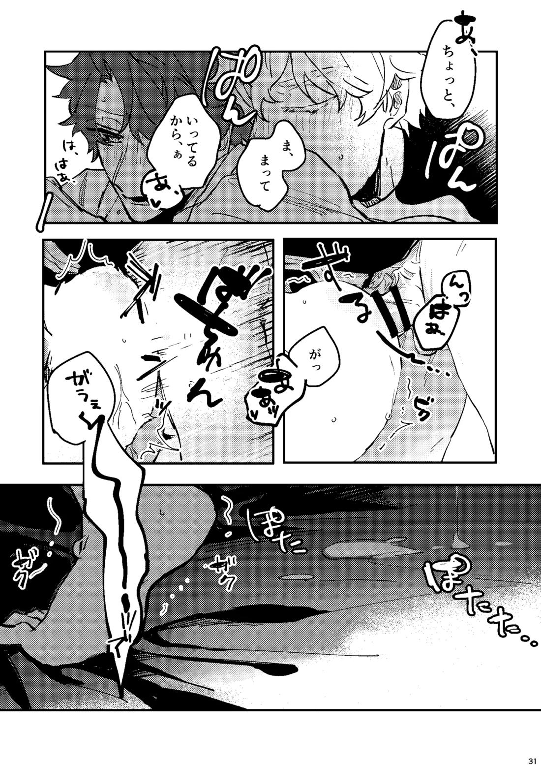 One of the consequences 27ページ