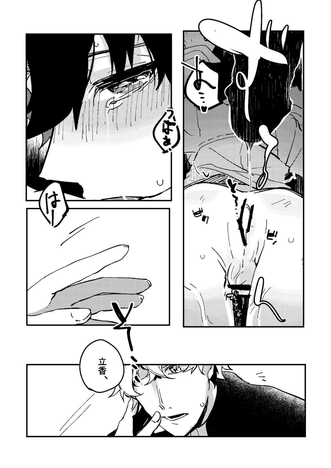 One of the consequences 28ページ