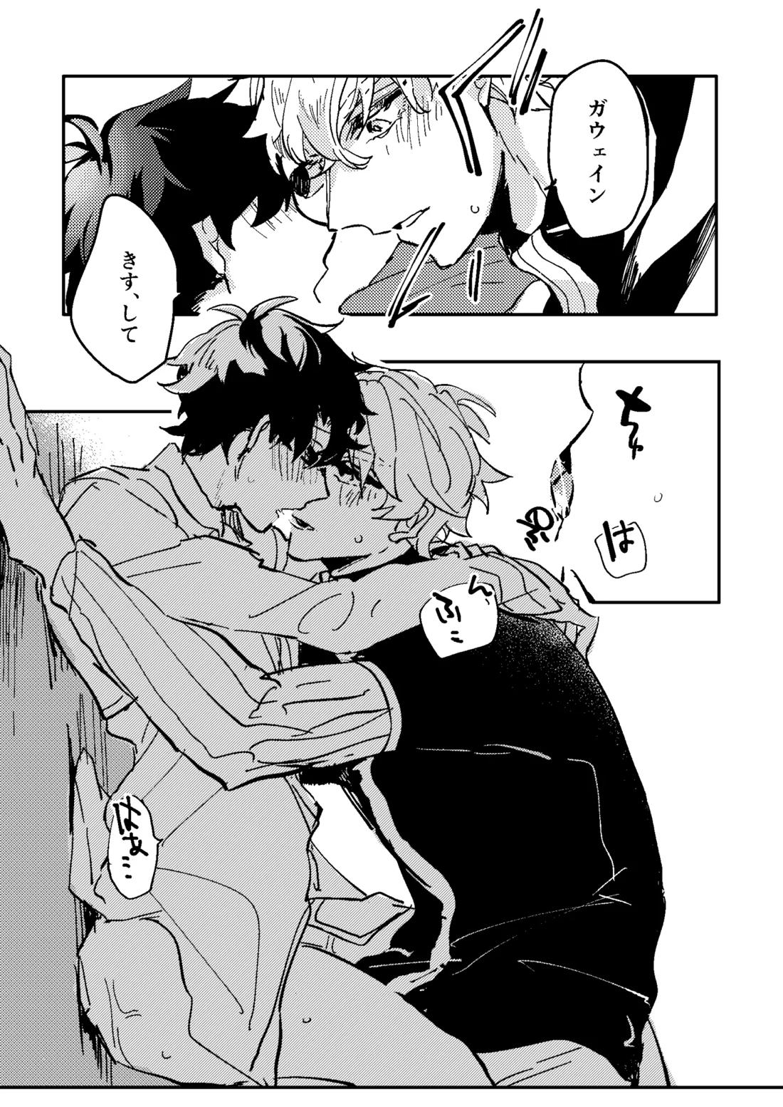 One of the consequences 29ページ