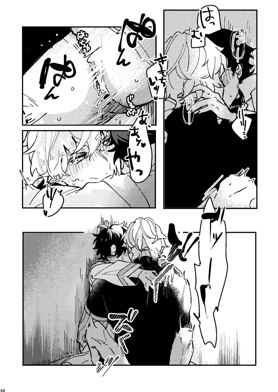 One of the consequences 30ページ