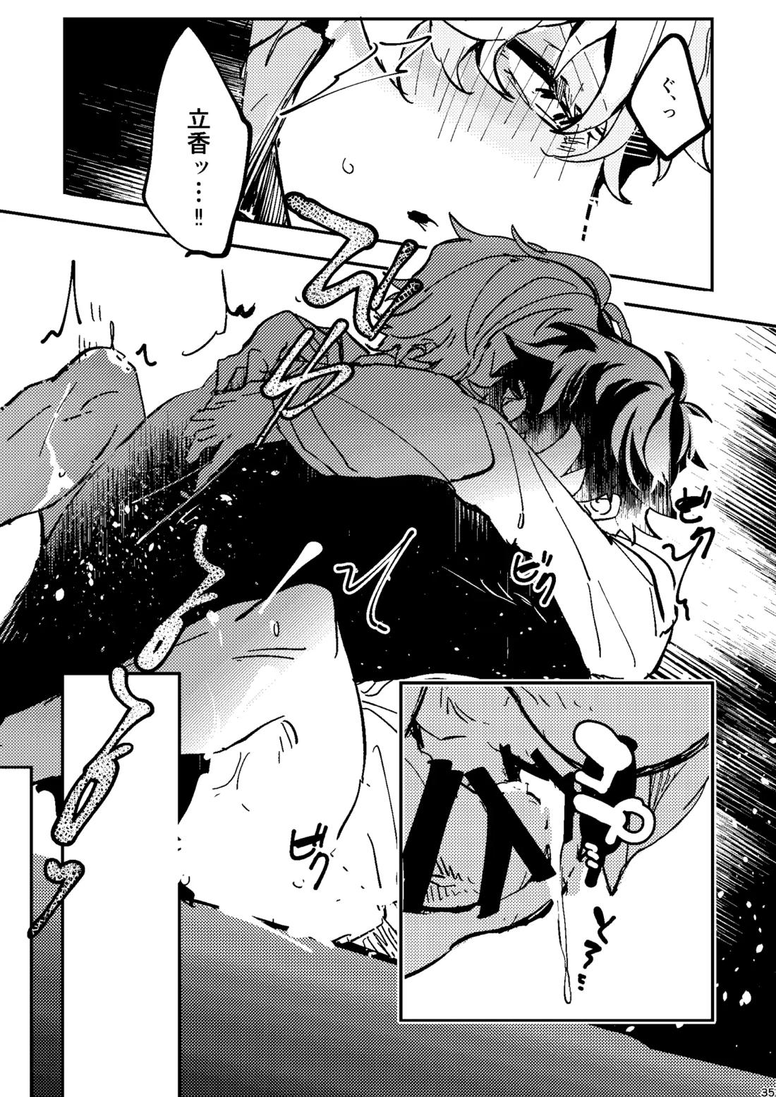 One of the consequences 31ページ