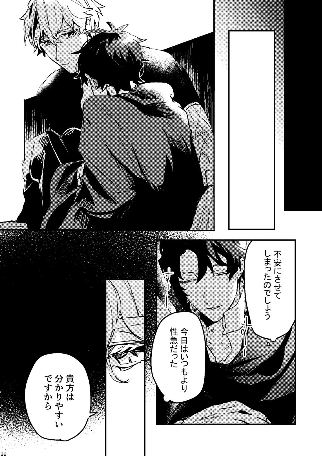 One of the consequences 32ページ