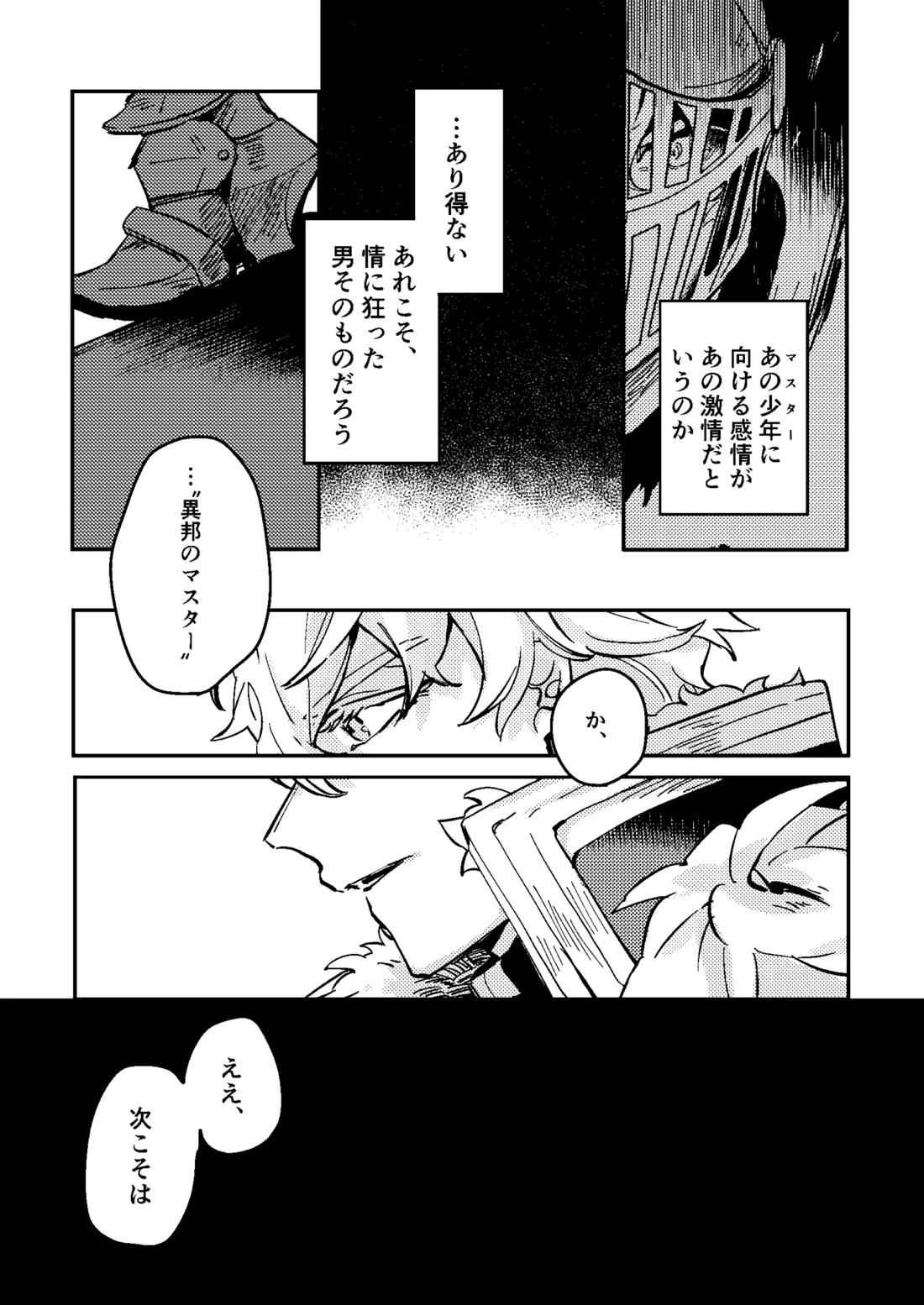 One of the consequences 35ページ