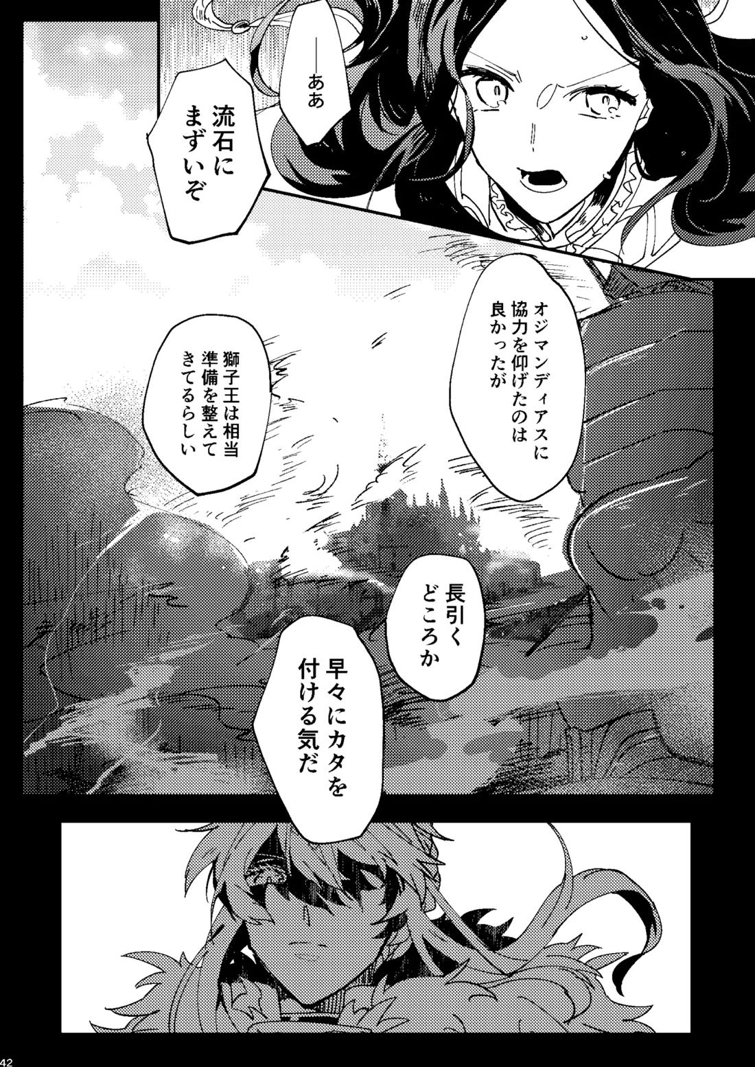 One of the consequences 38ページ