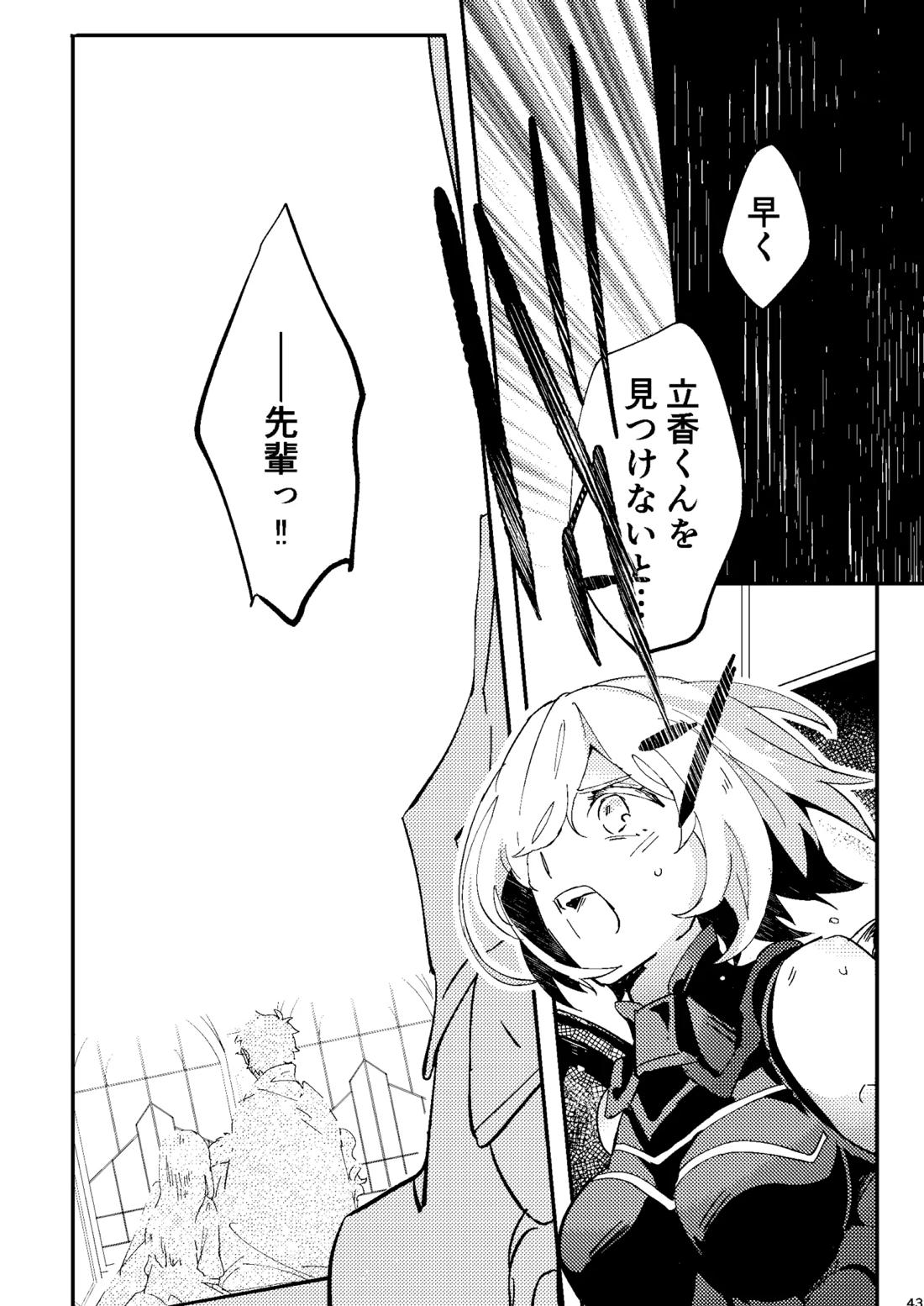 One of the consequences 39ページ