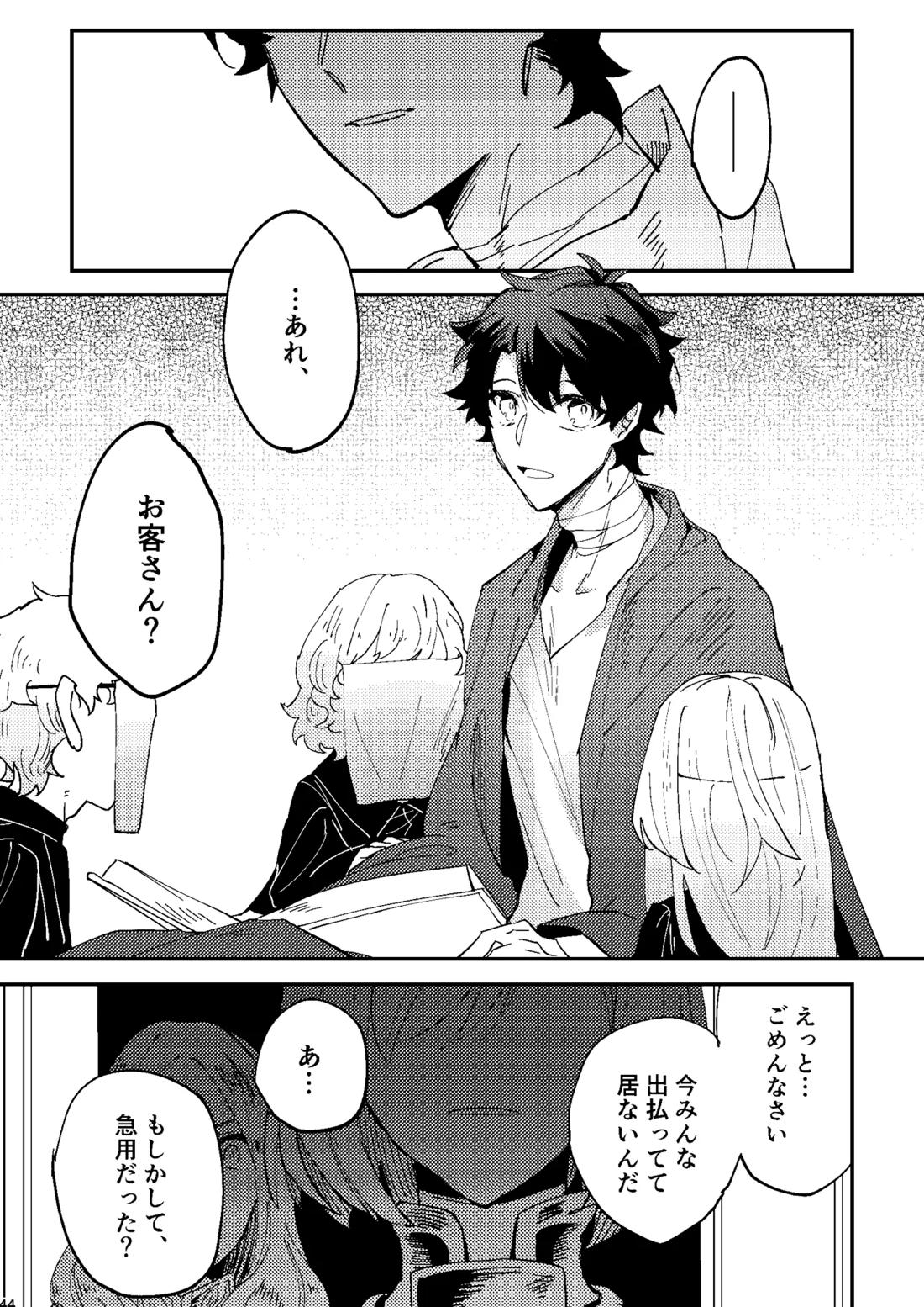 One of the consequences 40ページ