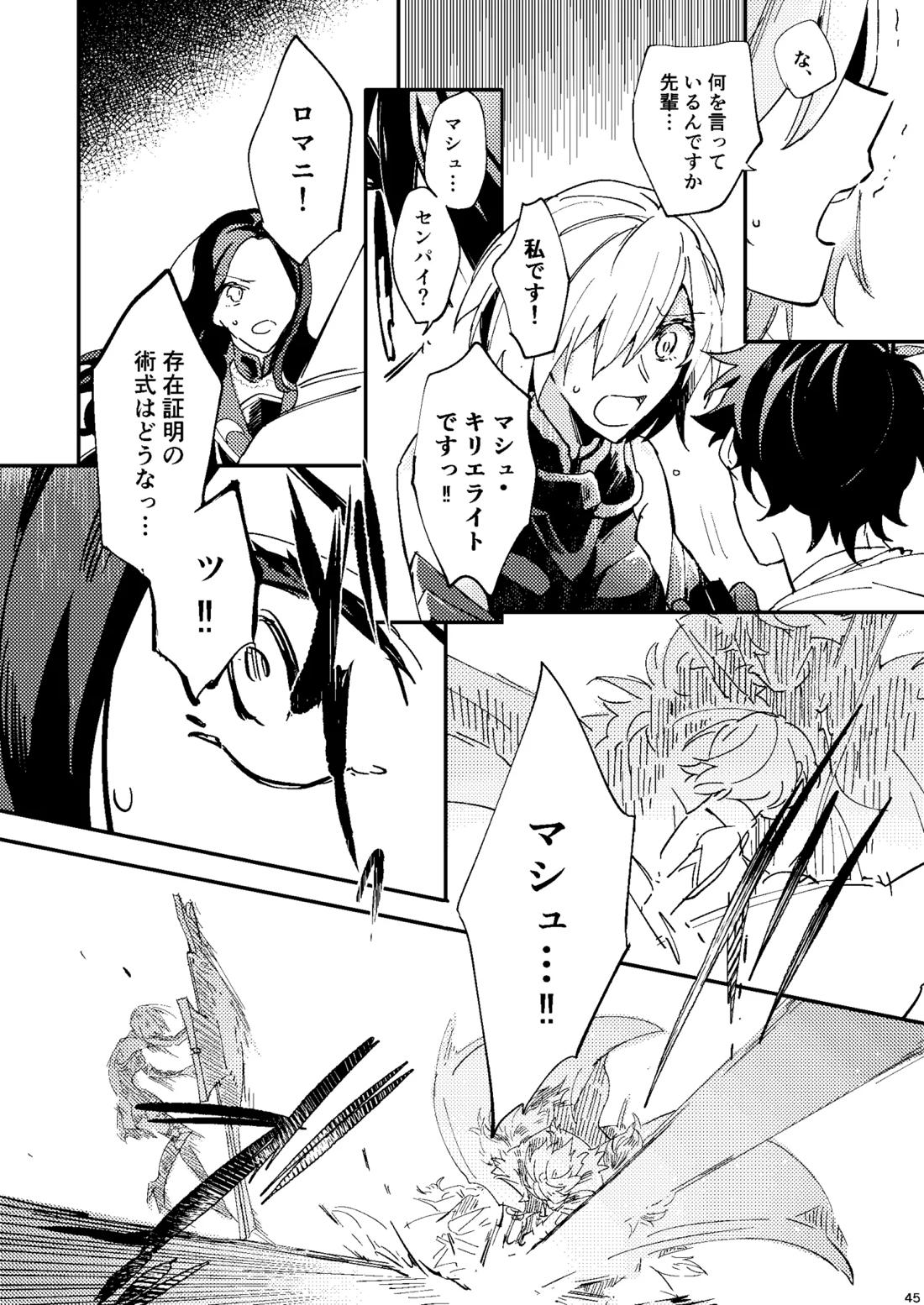 One of the consequences 41ページ