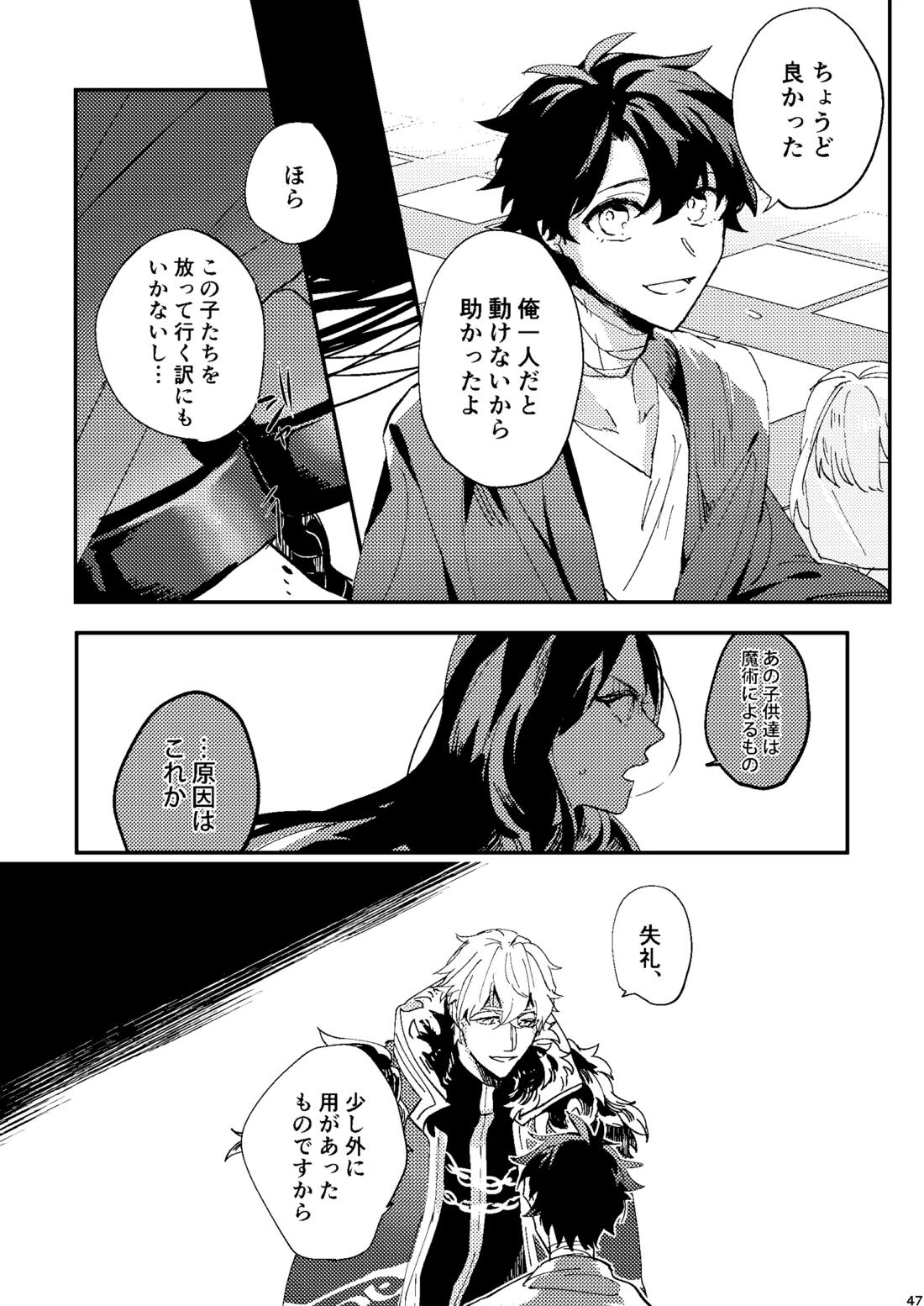 One of the consequences 43ページ