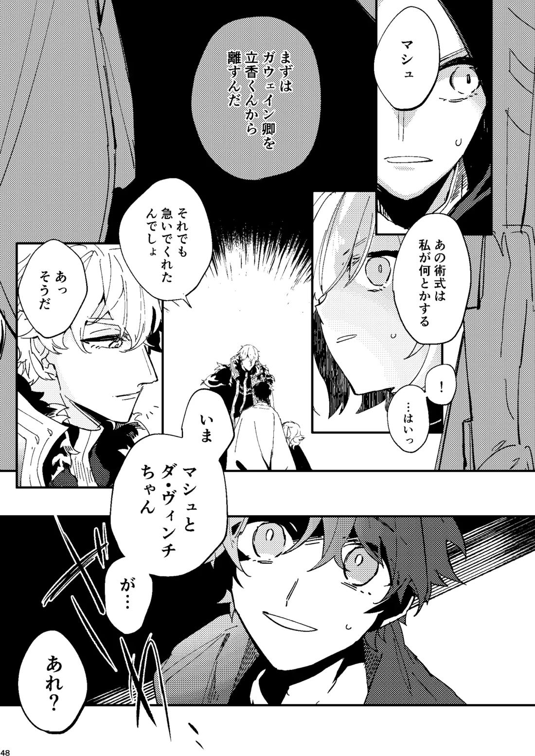 One of the consequences 44ページ