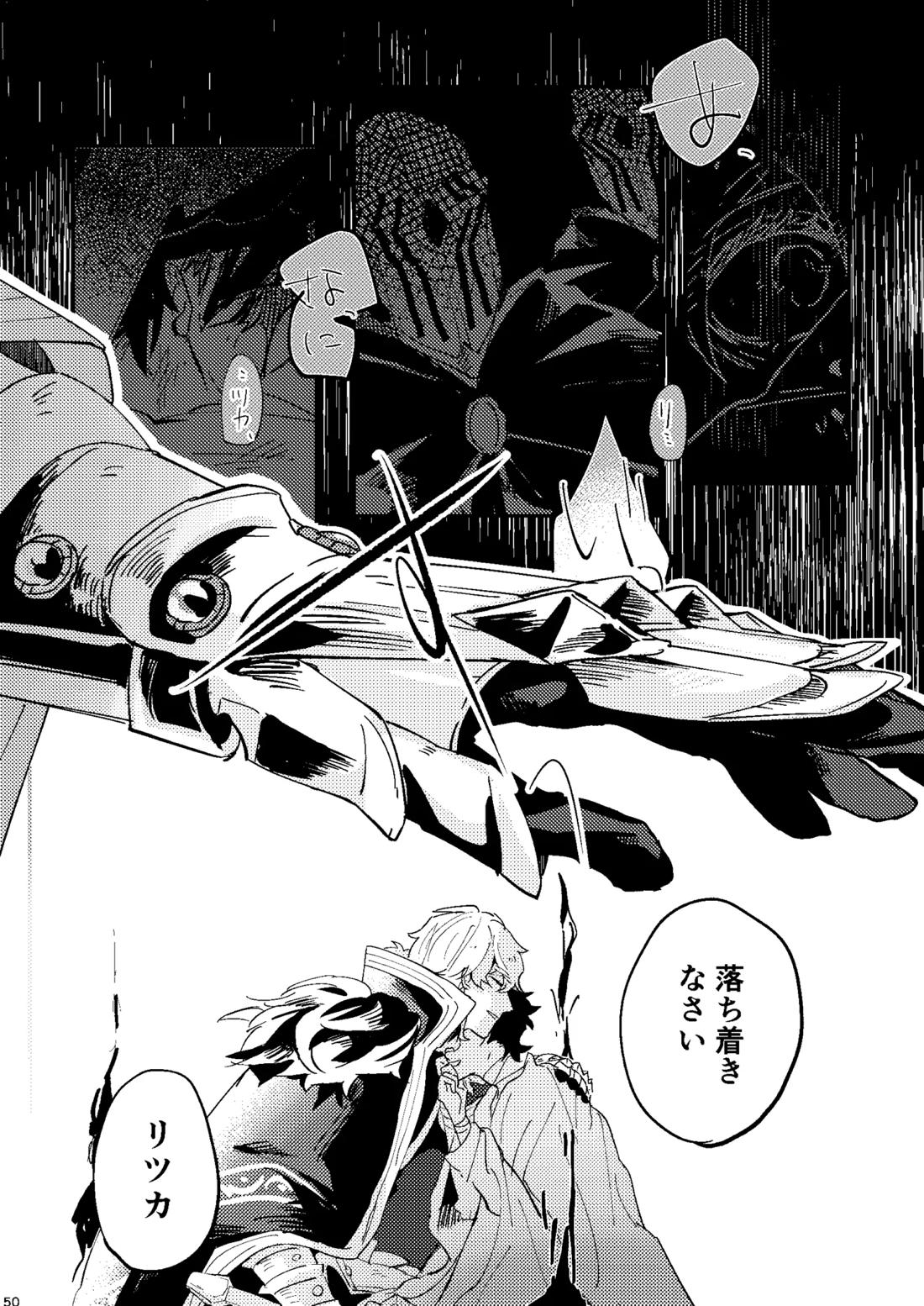 One of the consequences 46ページ