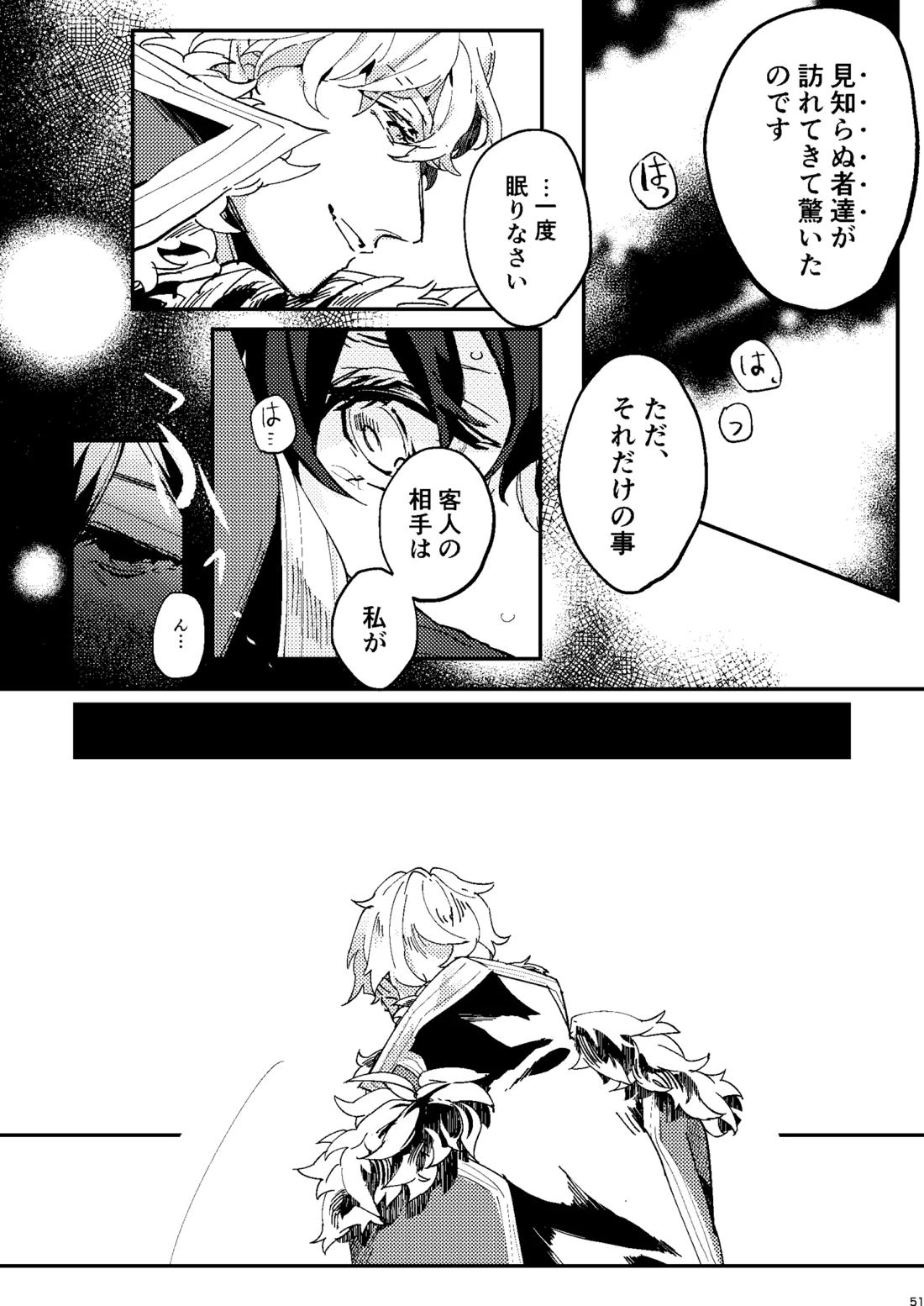 One of the consequences 47ページ