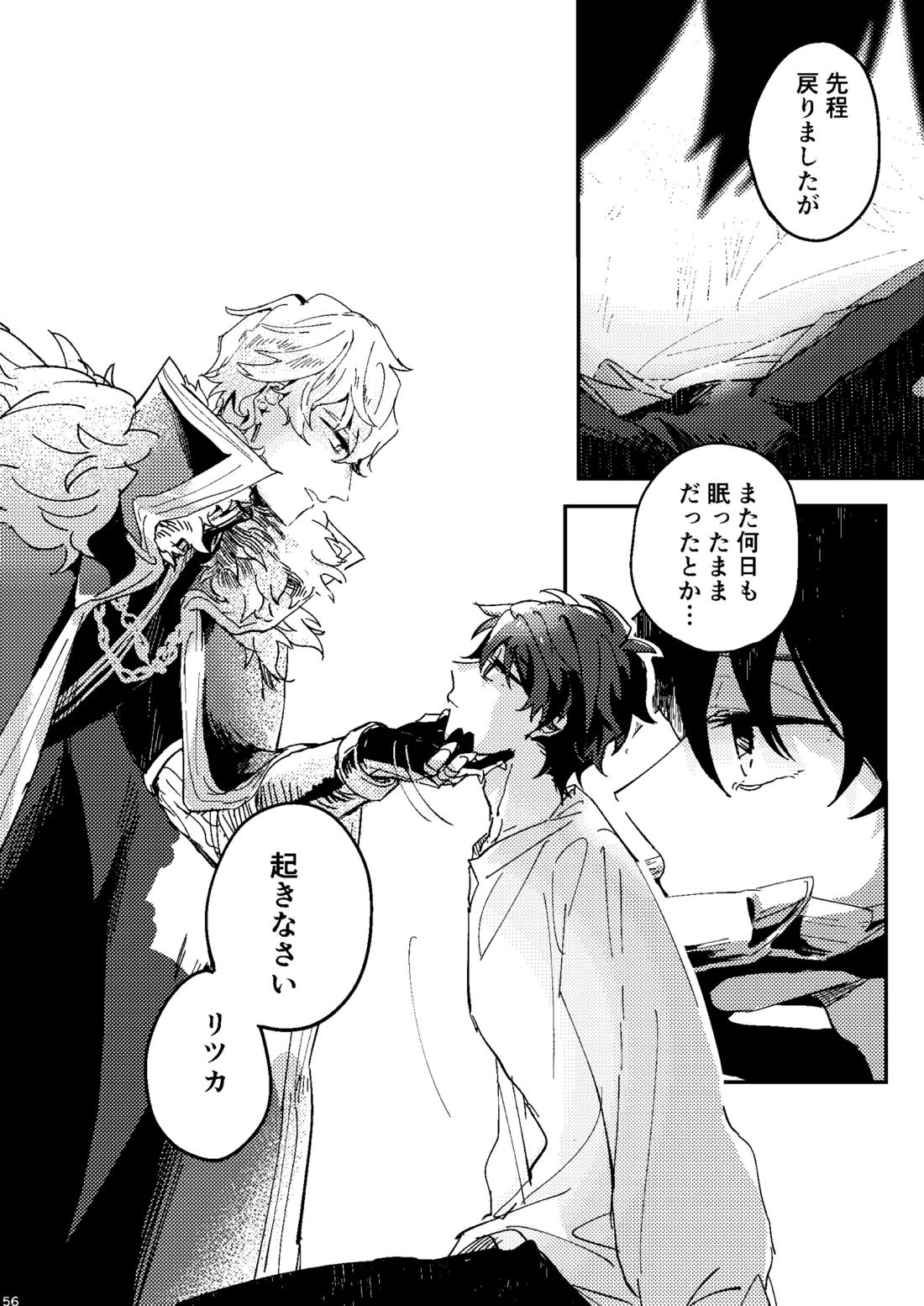 One of the consequences 52ページ