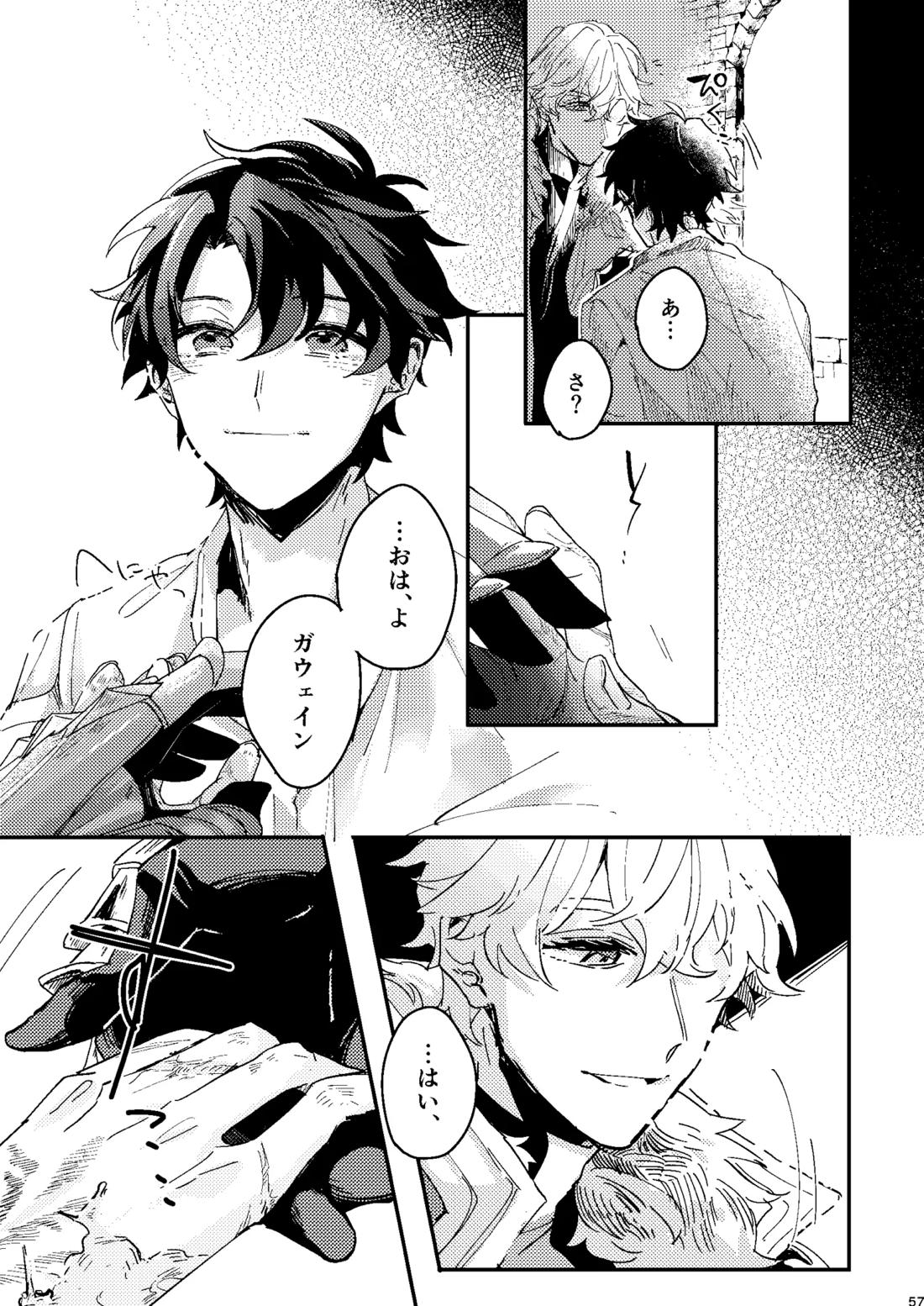 One of the consequences 53ページ