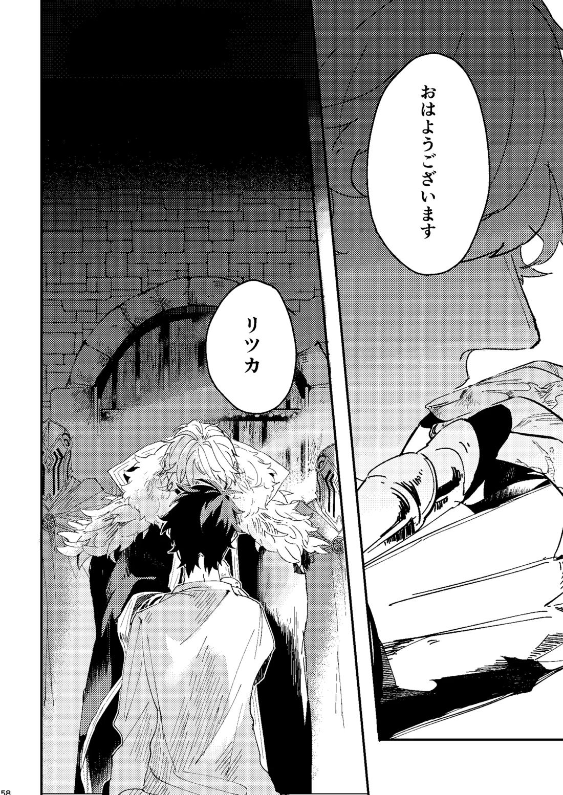 One of the consequences 54ページ