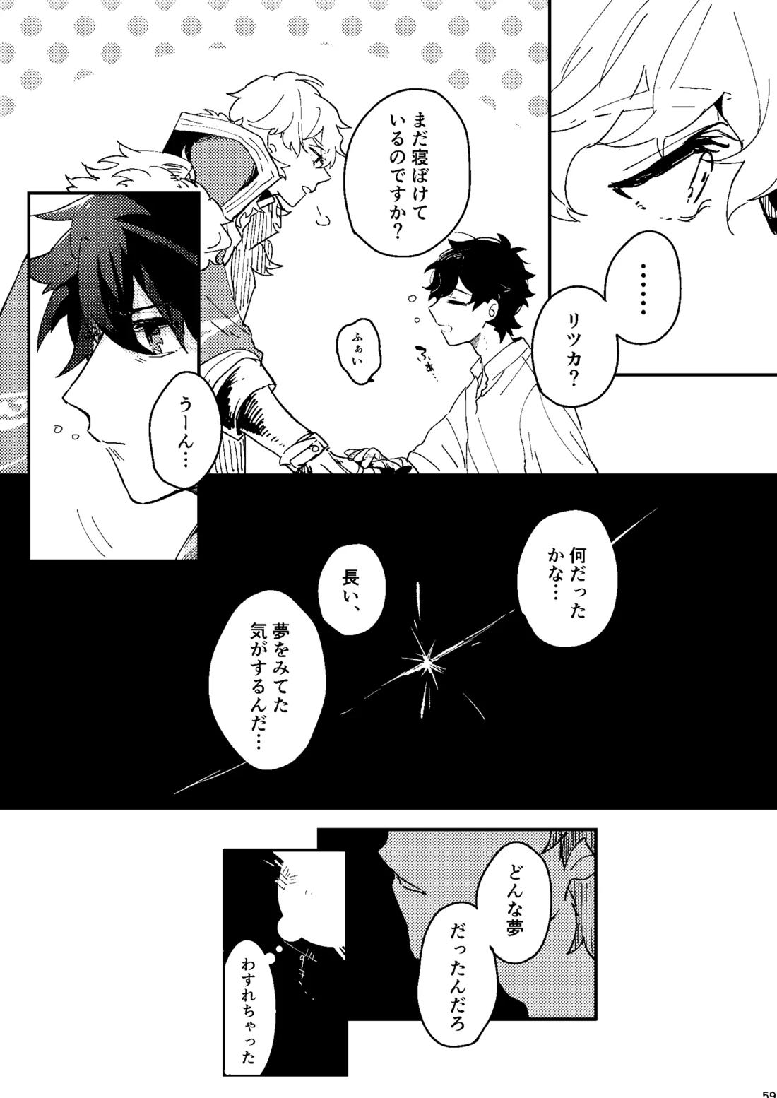 One of the consequences 55ページ