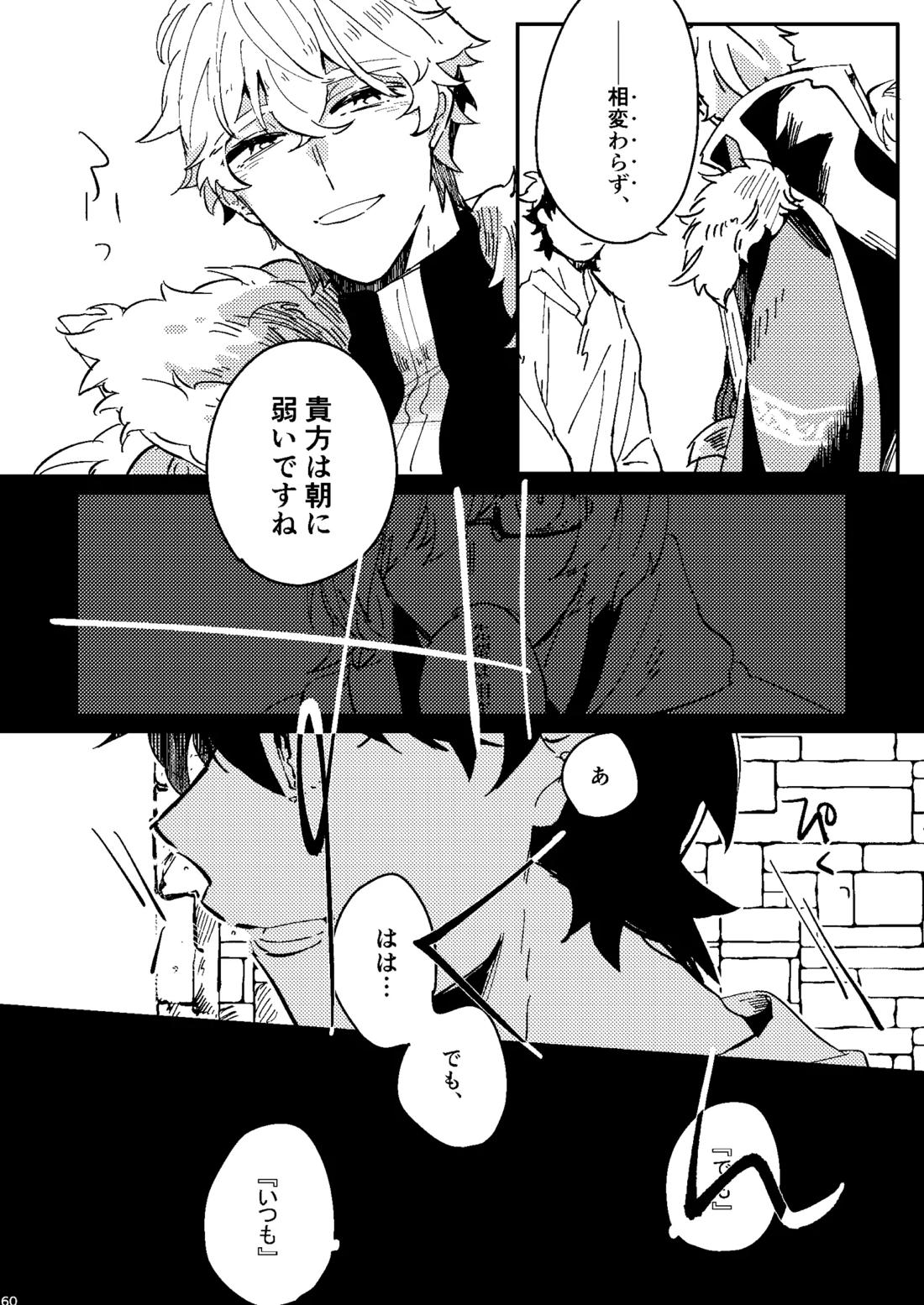 One of the consequences 56ページ